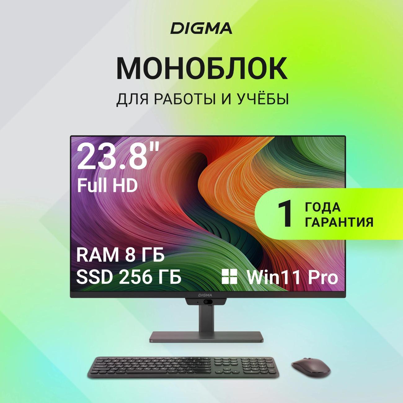 Компьютер-моноблок Digma Action [DM23N9-8CXW01]