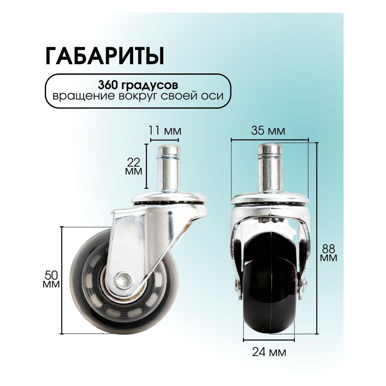 Колесо мебельное EMMET для_кресла_50_E0425-50-5