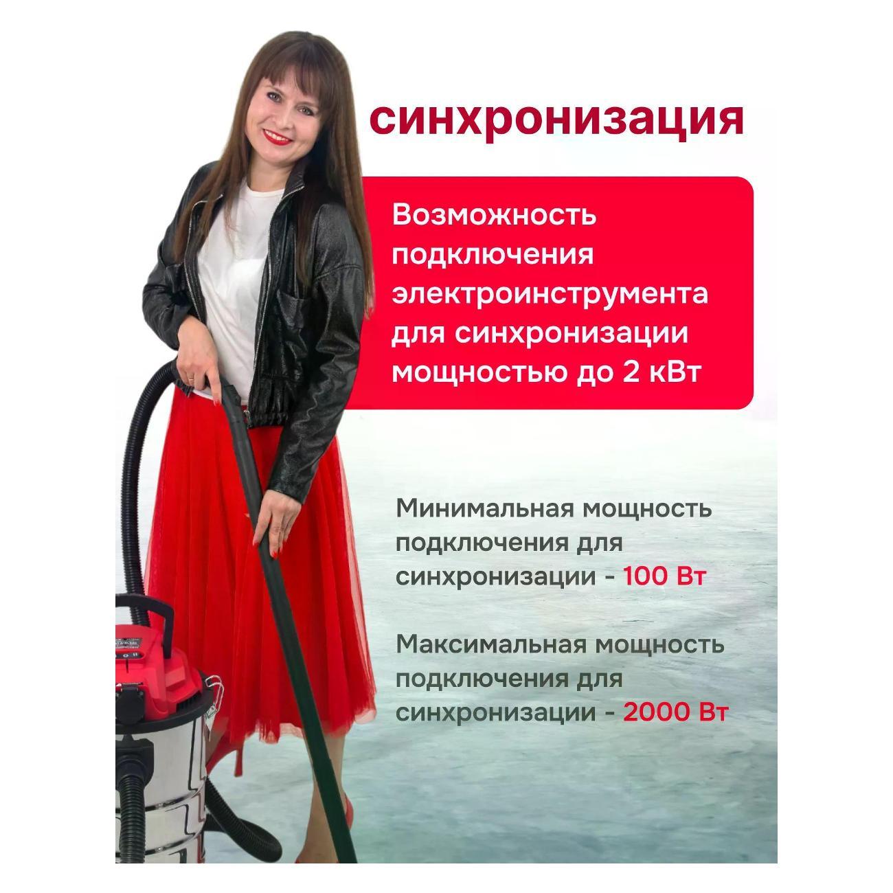 Пылесос строительный Krotof KVC30P_29692