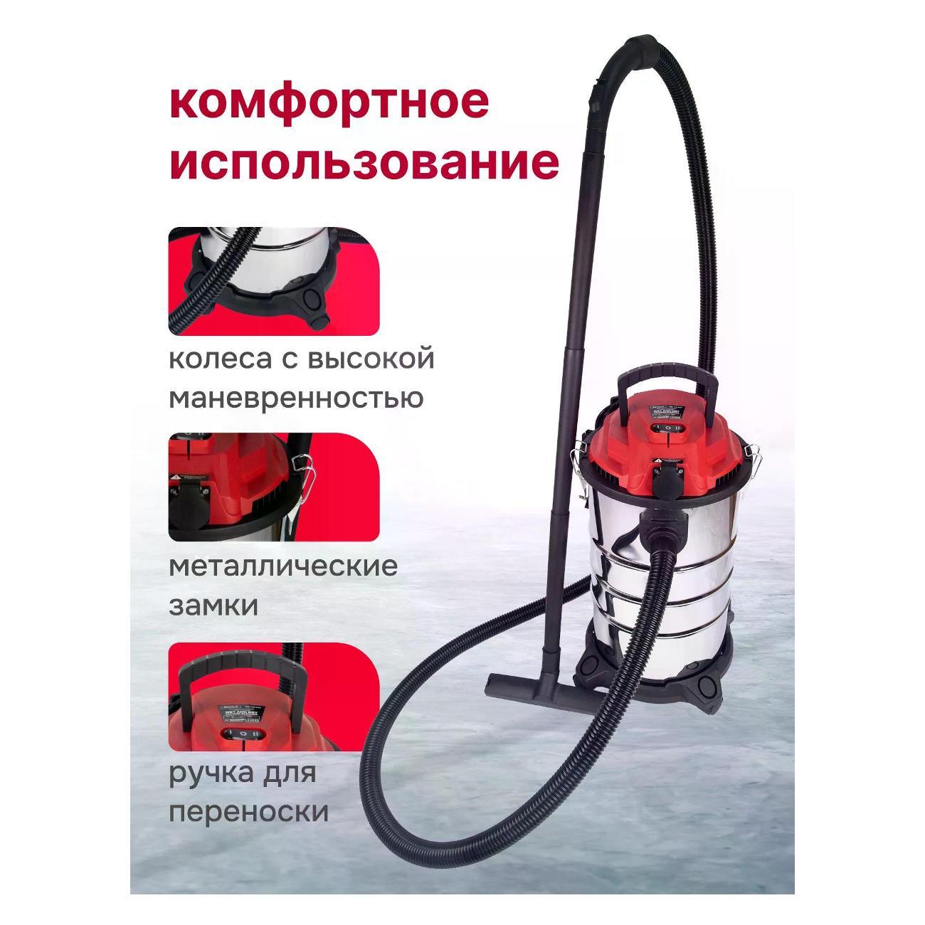 Пылесос строительный Krotof KVC30P_29692