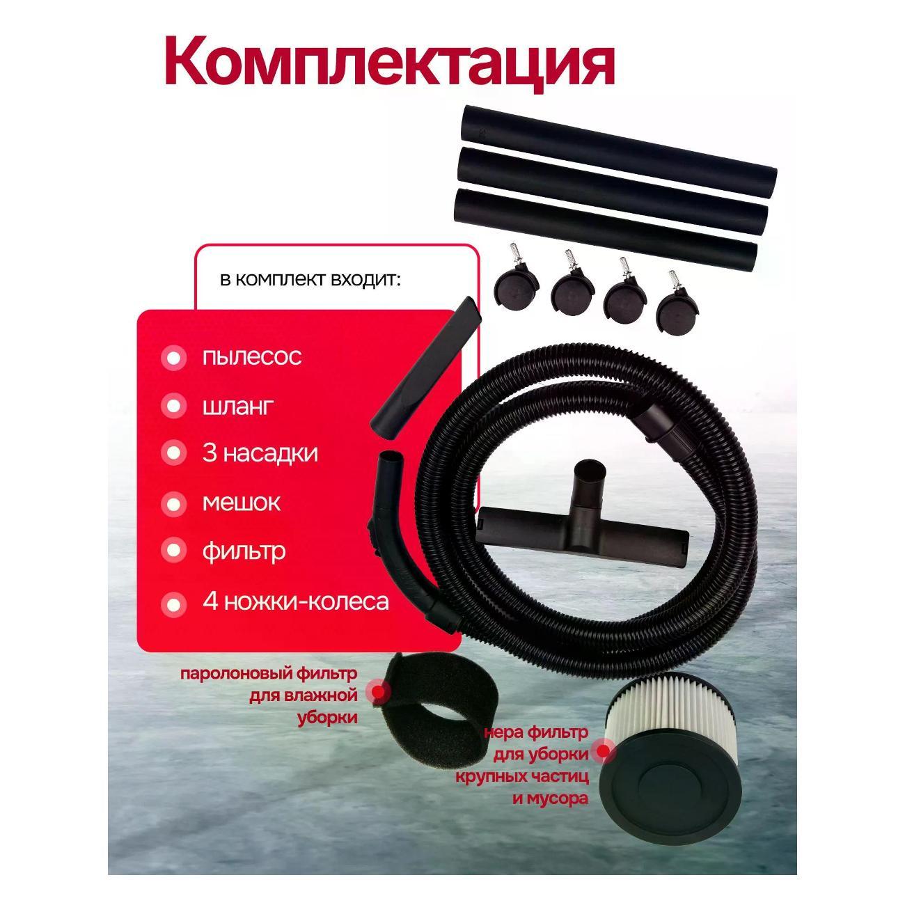 Пылесос строительный Krotof KVC30P_29692