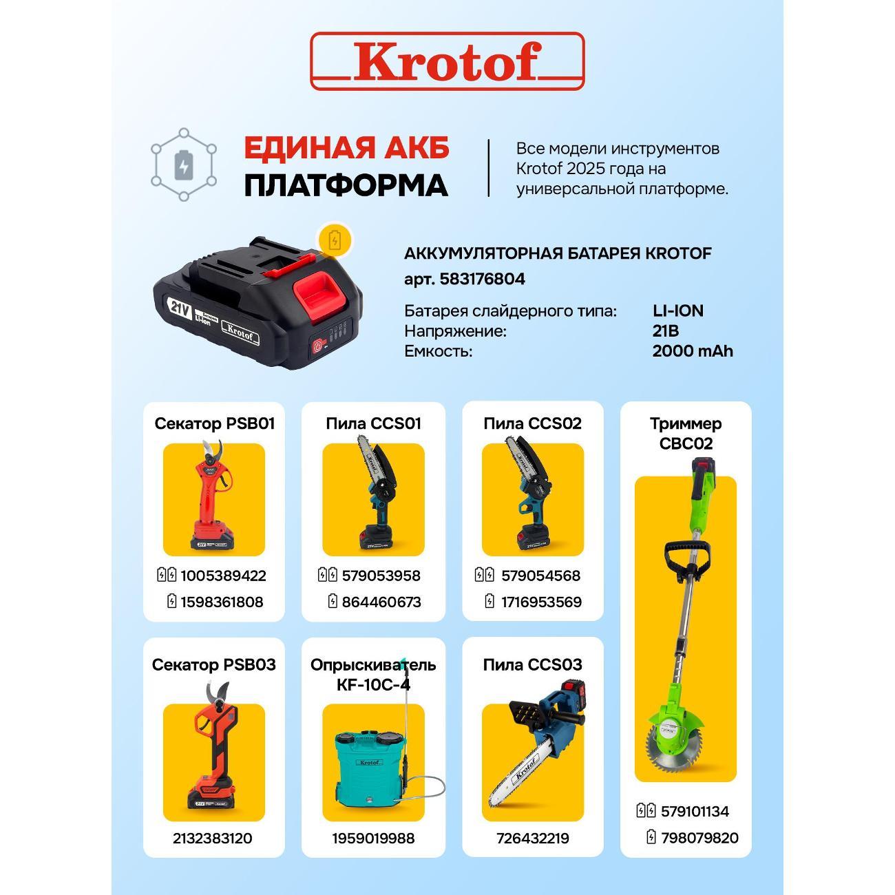 Шлифмашина угловая (болгарка) Krotof AG-125/1000E_красный_черный