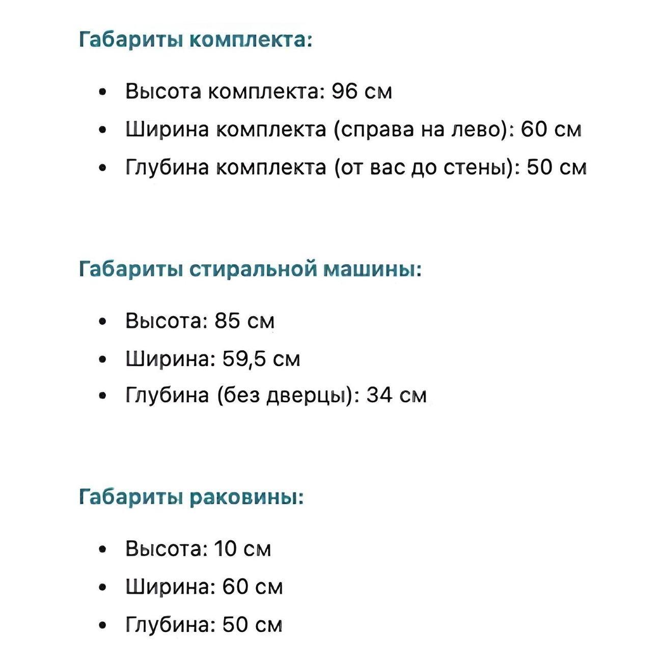 Стиральная машина Candy CSO34 106T1/2-07 с раковиной Шарм 50