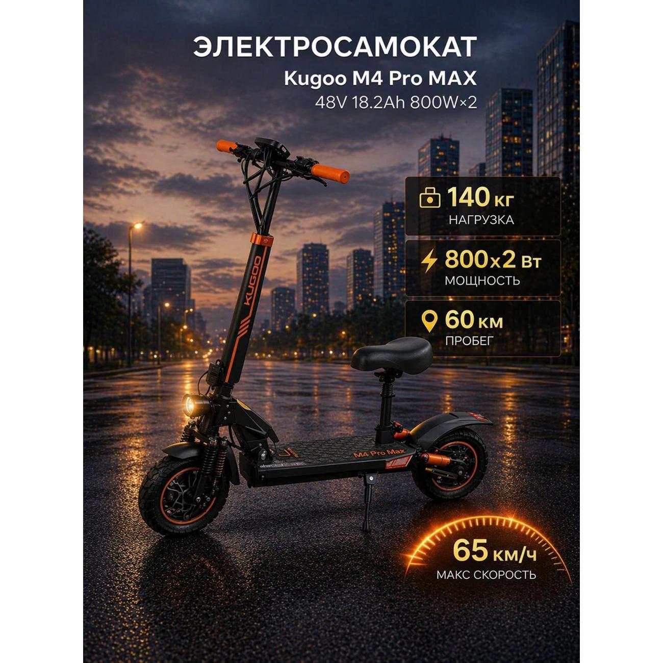 Самокат электрический Kugoo M4 PRO MAX фото