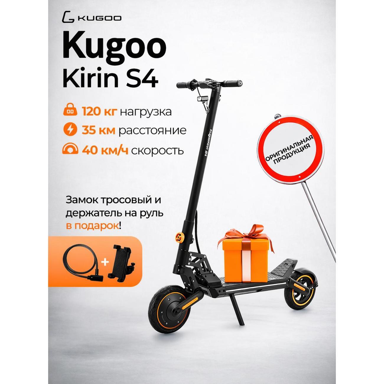 Самокат электрический Kugoo S4 фото