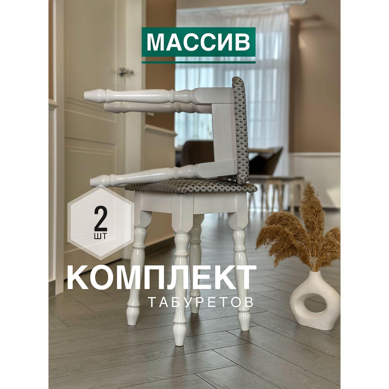 Табурет для кухни MAGNOLIAS Табуретки