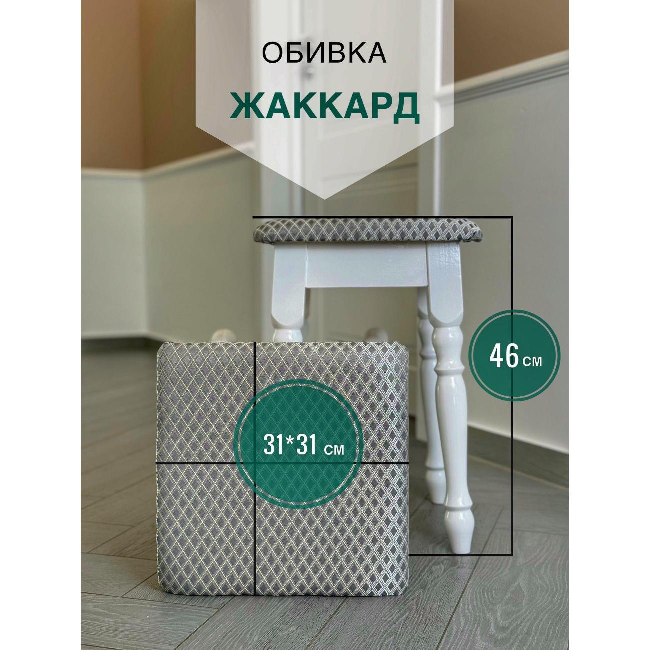 Табурет для кухни MAGNOLIAS Табуретки