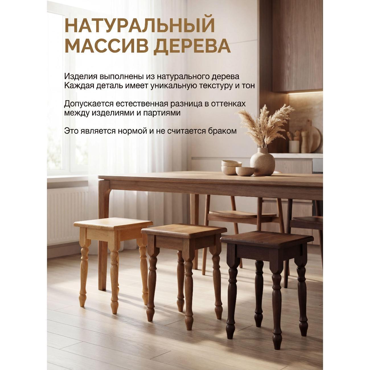 Табурет для кухни MAGNOLIAS Табуретки