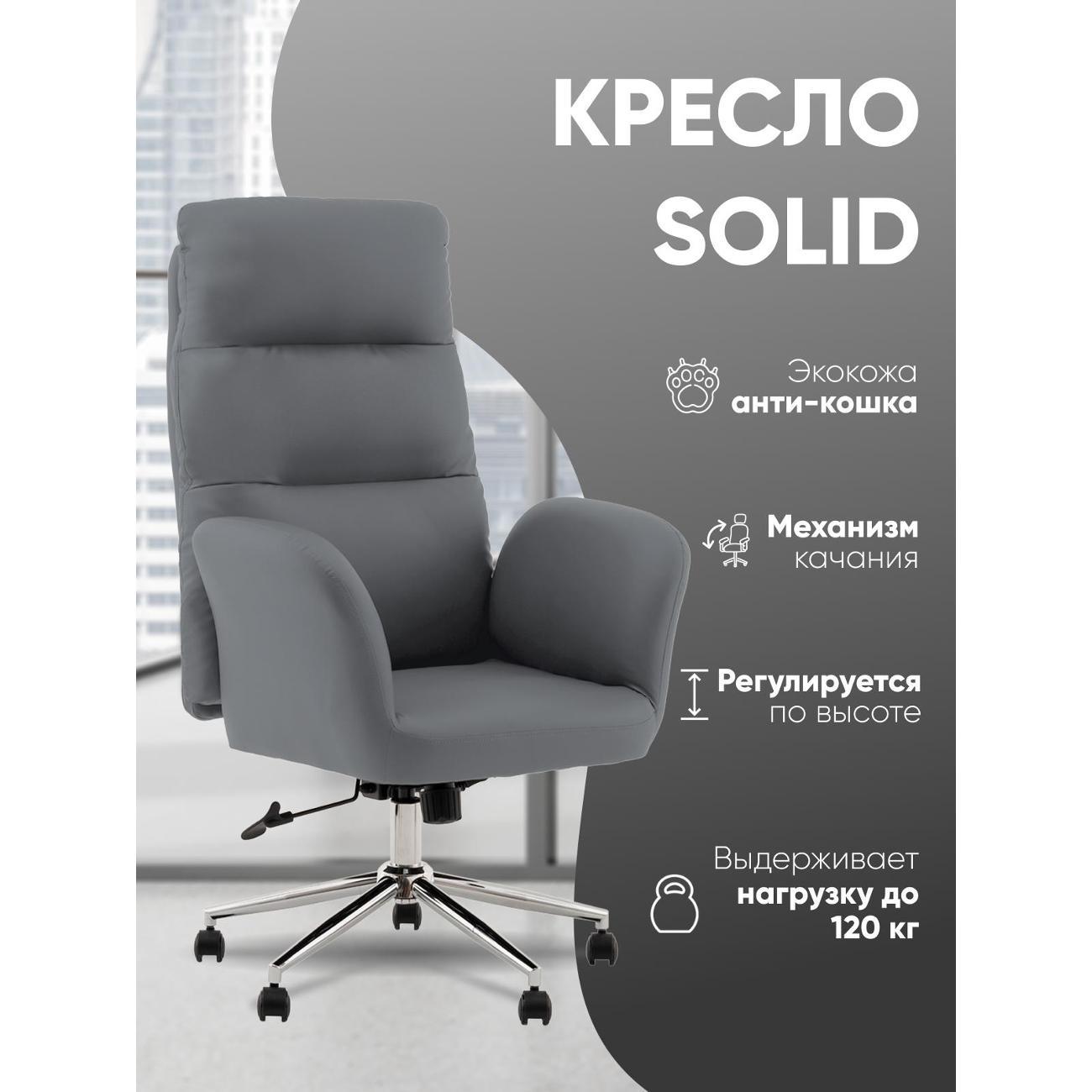 Кресло руководителя TopChairs Solid фото