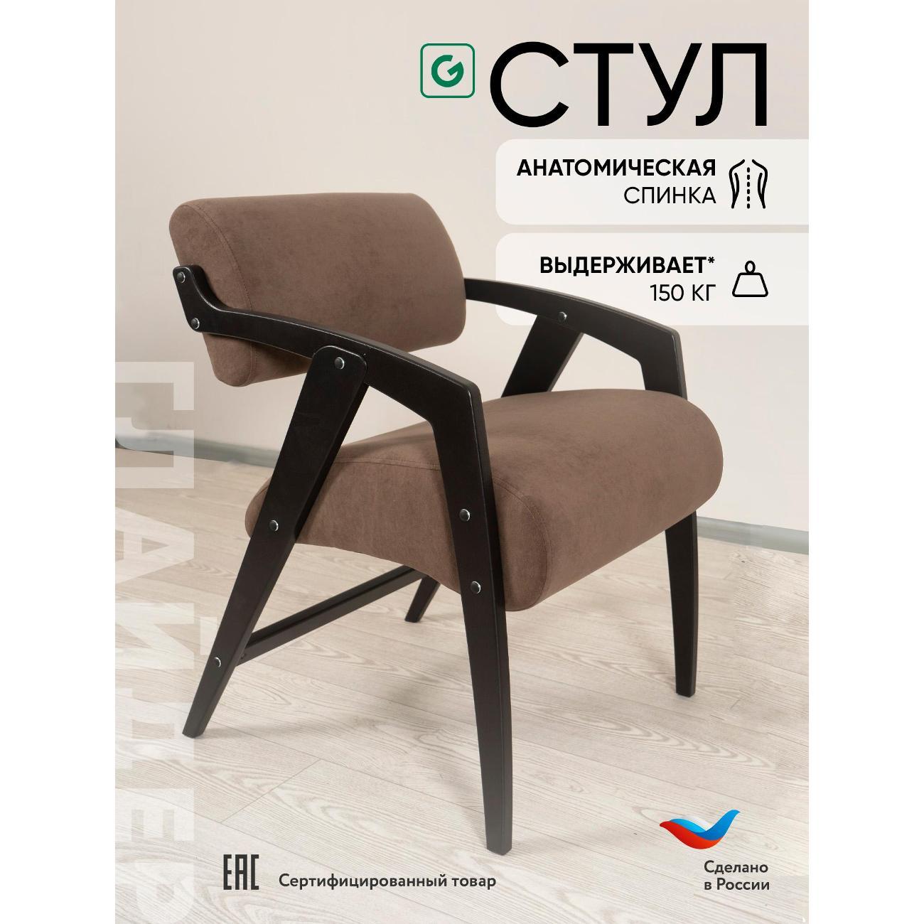 Стул Глайдер Кресло-стул