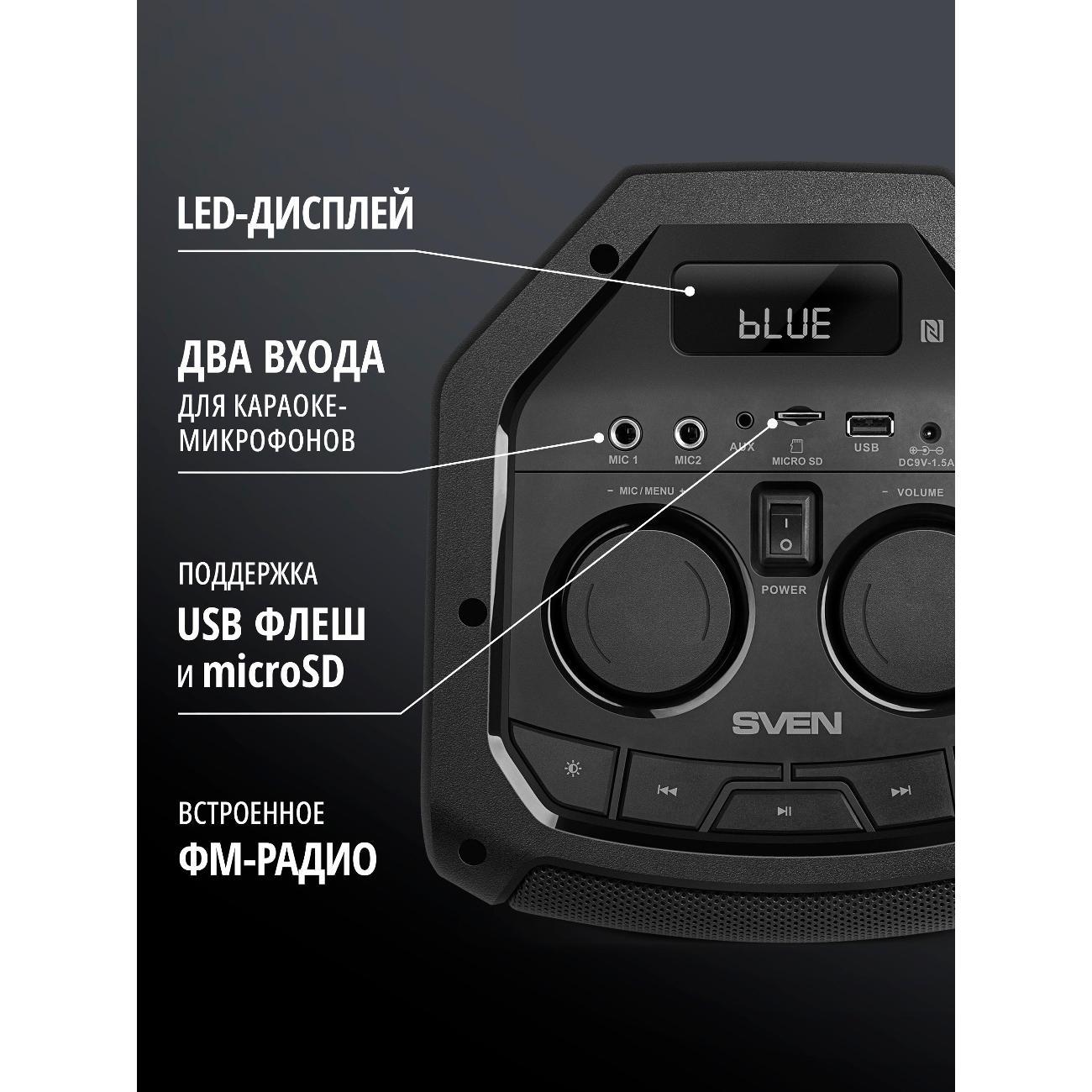 Активные колонки Sven PS-710