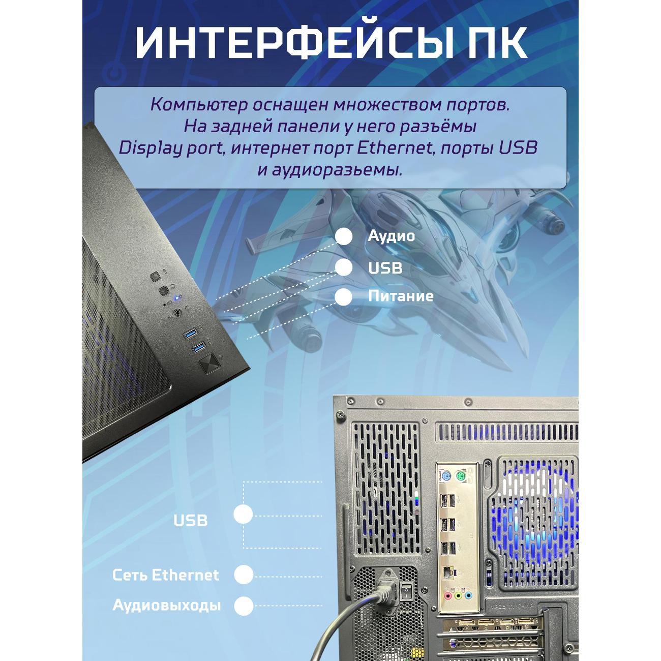 Системный блок БиГ! Комп Sky Black 4060 - W10 a52056.2p