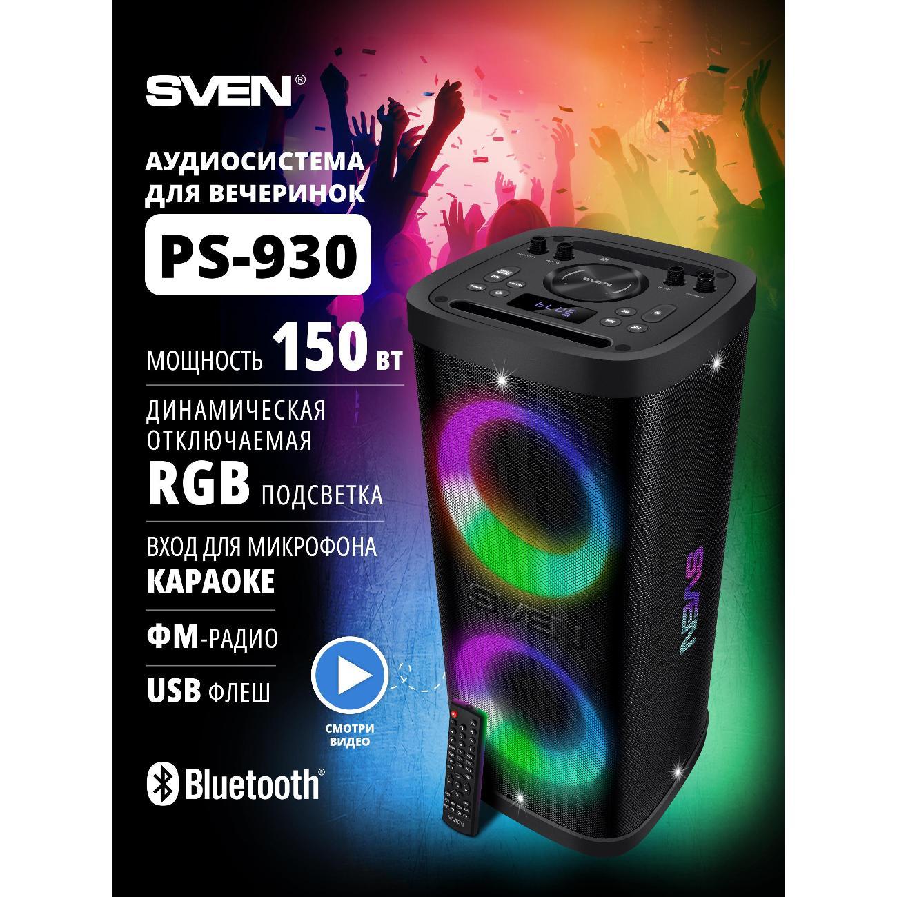 Активные колонки Sven PS-930