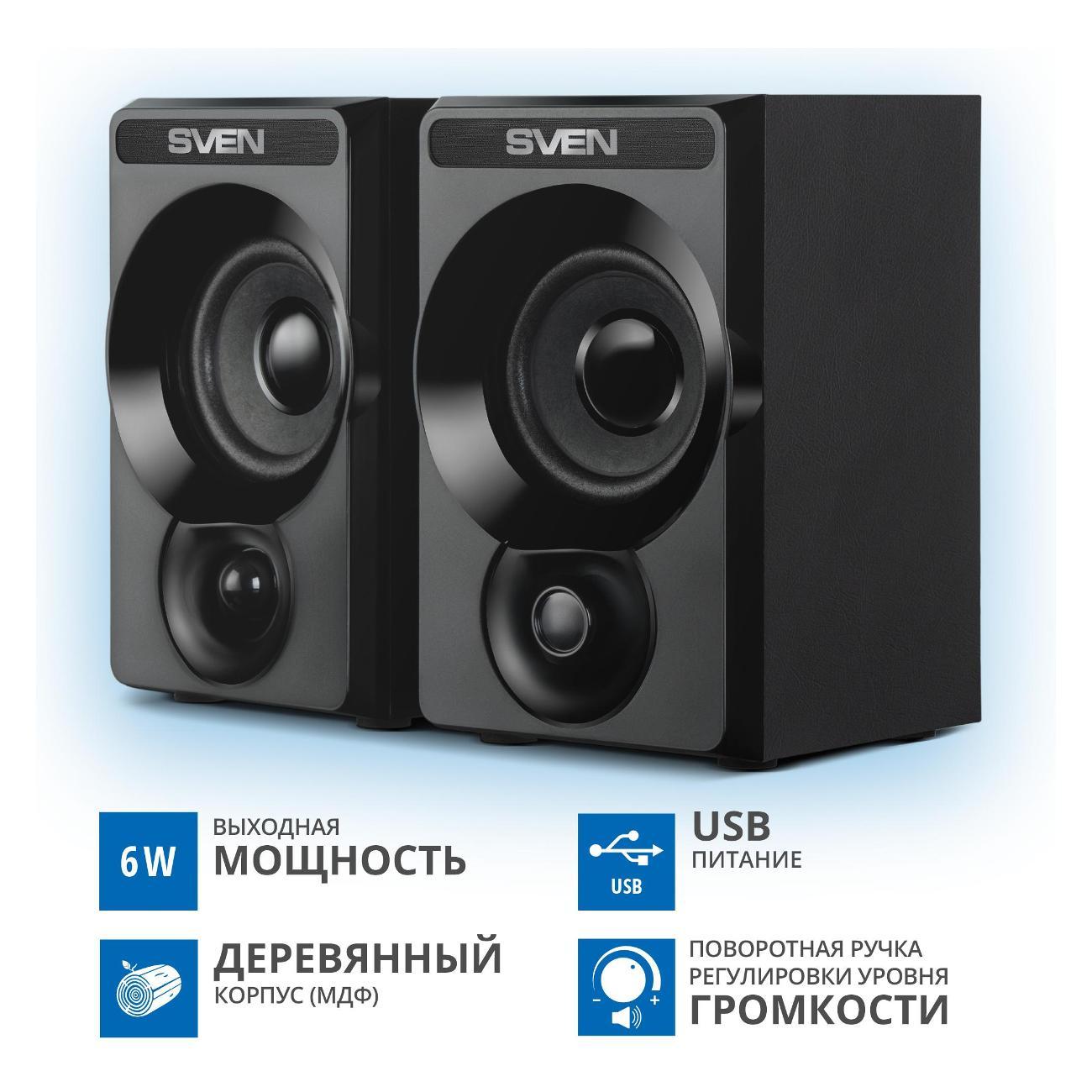 Активные колонки Sven SPS-535