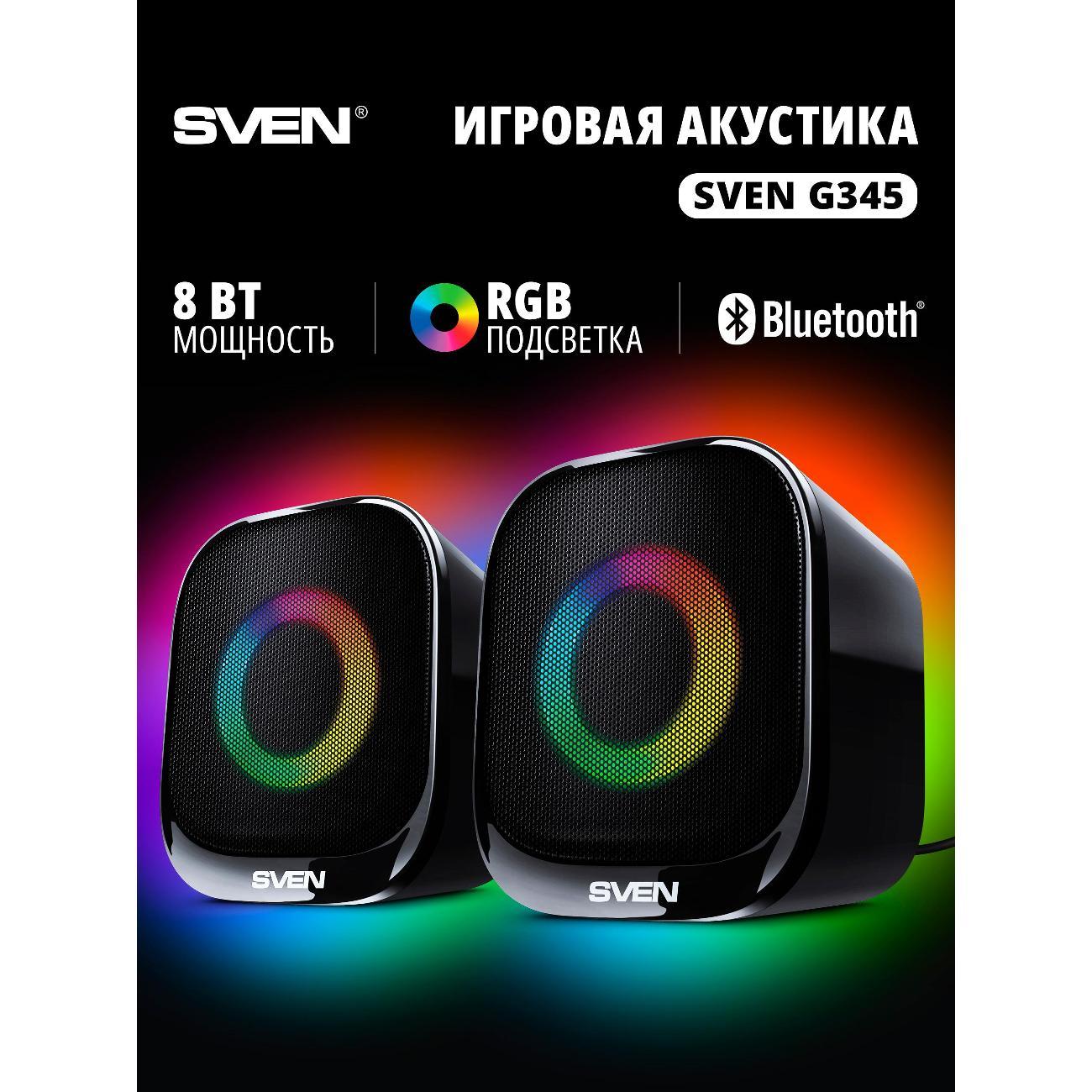 Активные колонки Sven SVEN G345