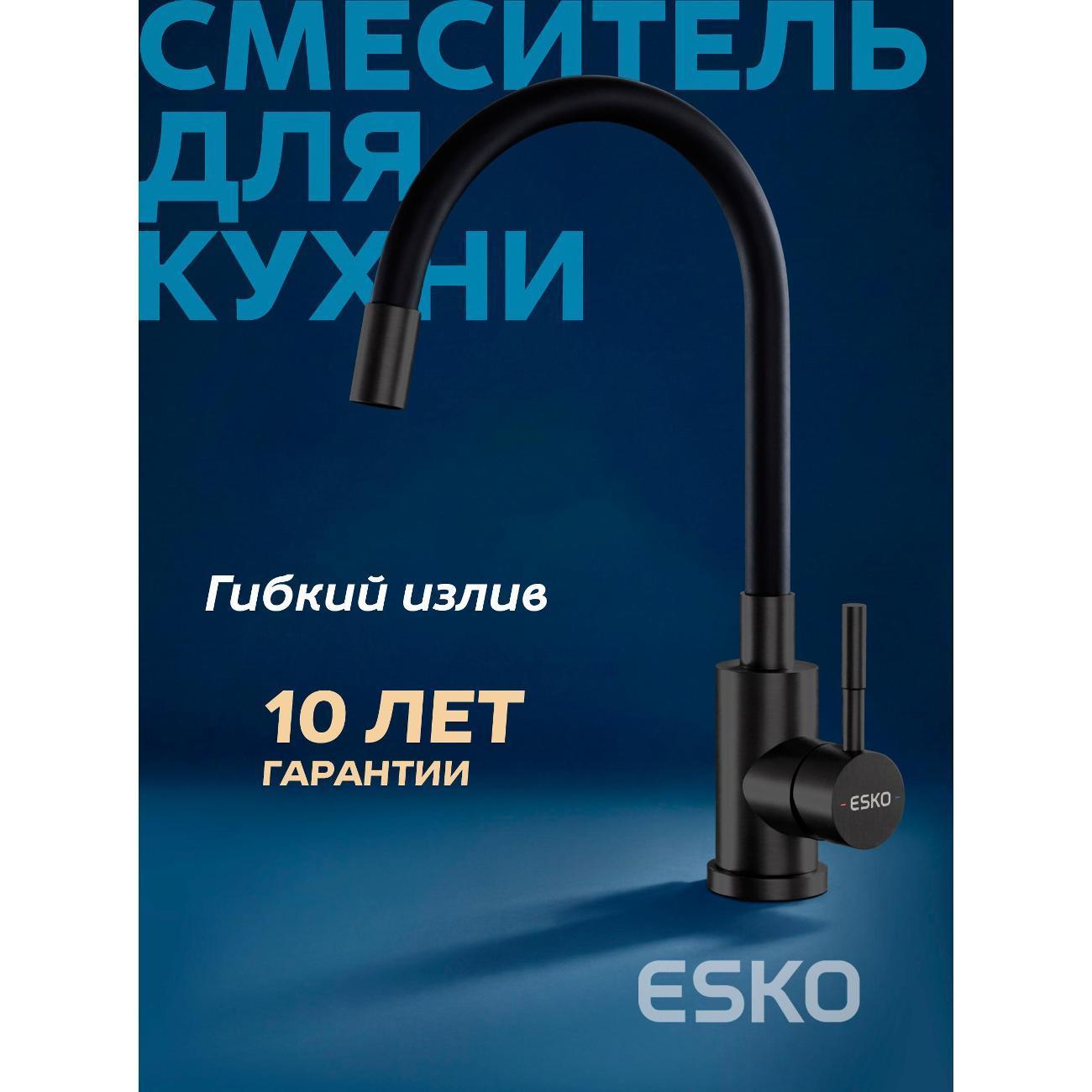 Смеситель ESKO K44BB фото
