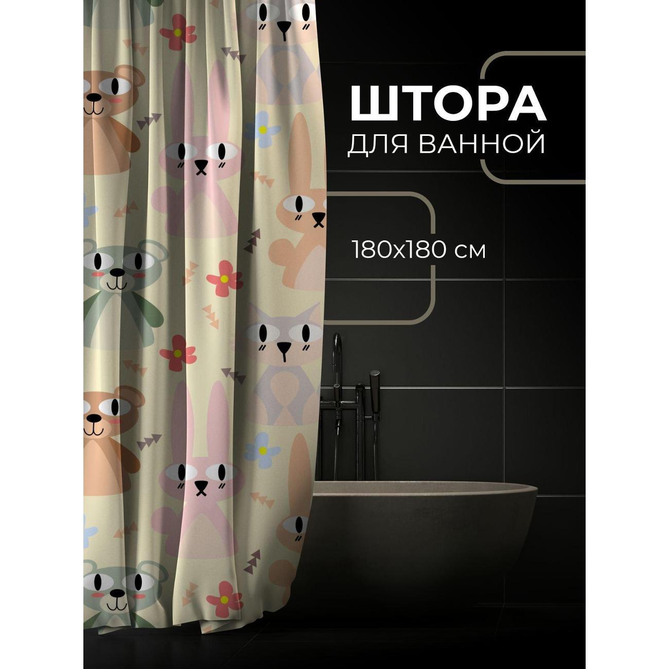 Штора для ванной 365home Штора для ванной 180х180см / Милые мультяшные звери, цветы