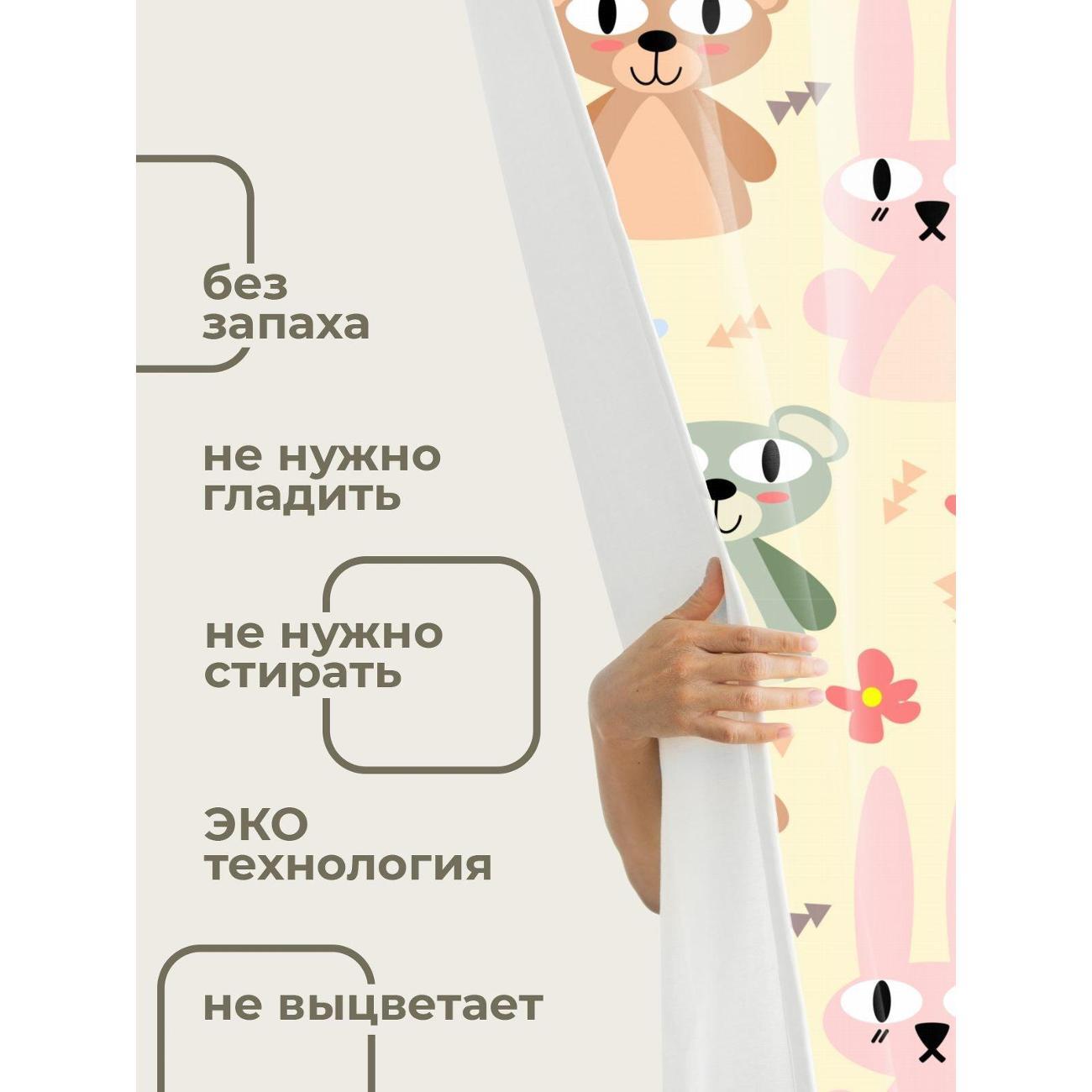Штора для ванной 365home Штора для ванной 180х180см / Милые мультяшные звери, цветы