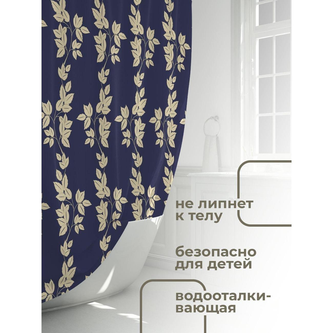 Штора для ванной 365home Штора для ванной 180х180см / Бежевый узор из листьев