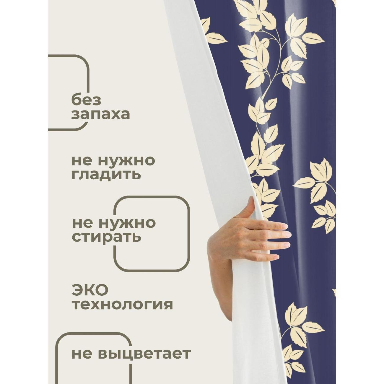 Штора для ванной 365home Штора для ванной 180х180см / Бежевый узор из листьев