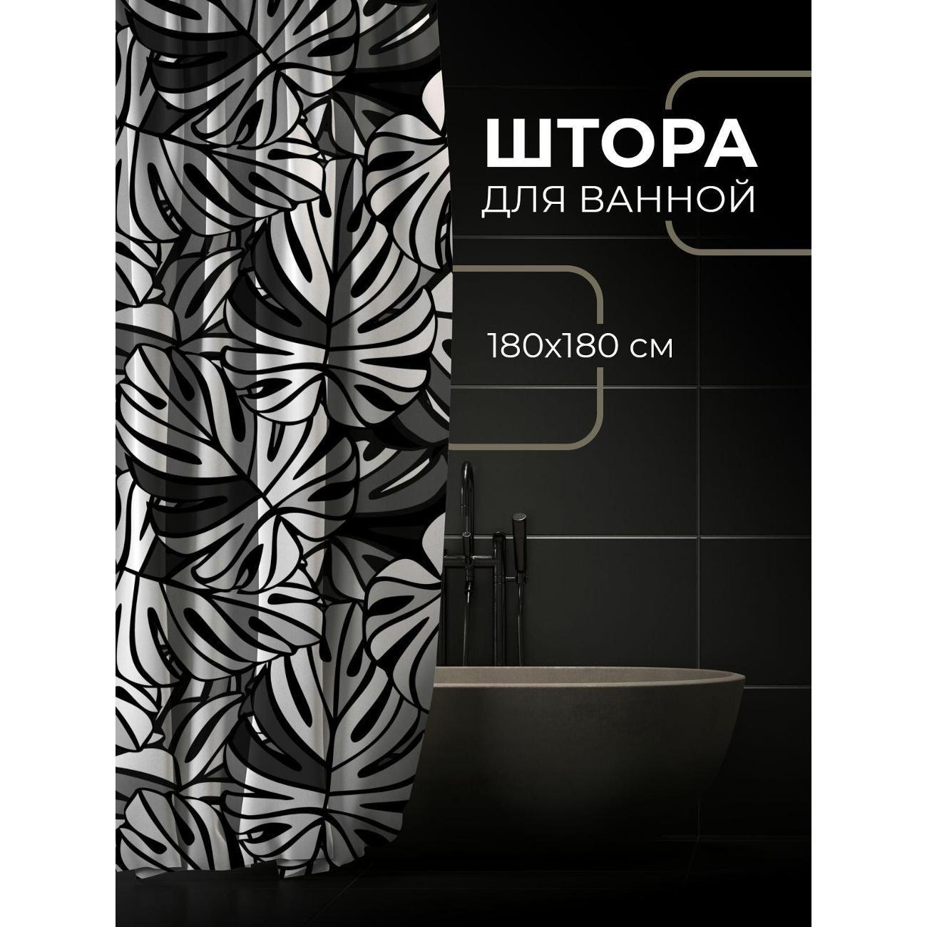 Штора для ванной 365home Штора для ванной 180х180см / Монохромный узор из листьев