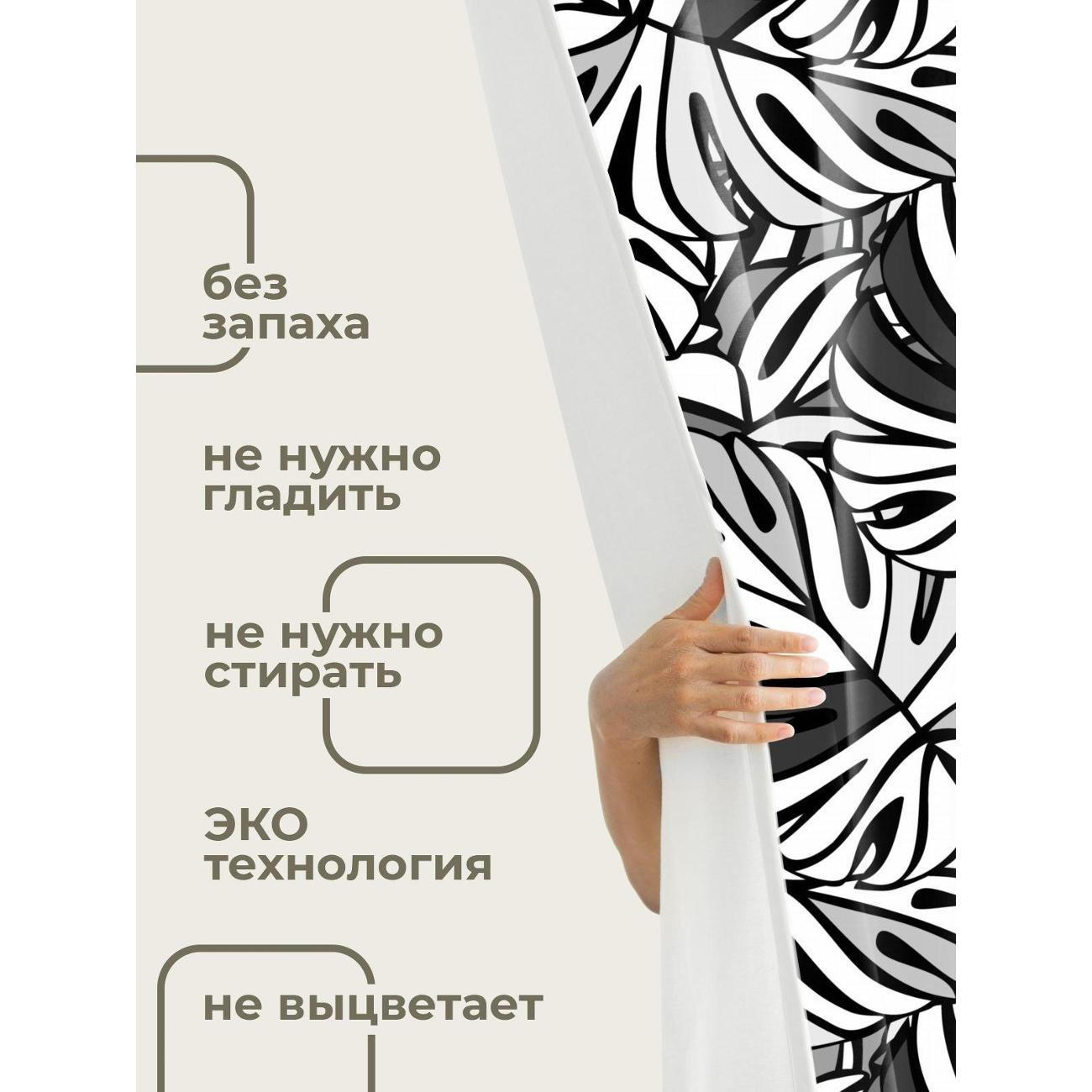 Штора для ванной 365home Штора для ванной 180х180см / Монохромный узор из листьев