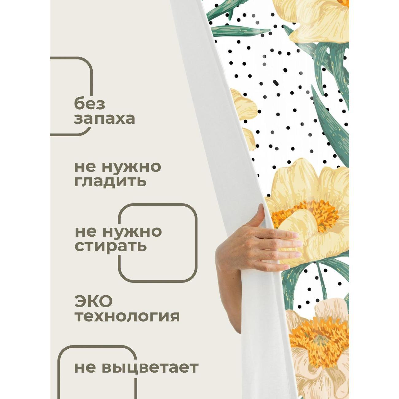 Штора для ванной 365home Штора для ванной 180х180см / Жёлтые цветы с зелёными