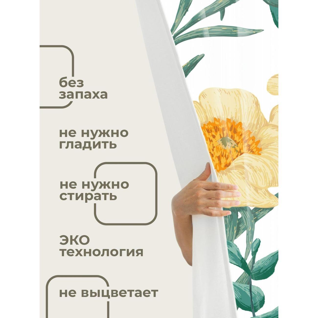 Штора для ванной 365home Штора для ванной 180х180см / Жёлтые цветы с оранжевыми