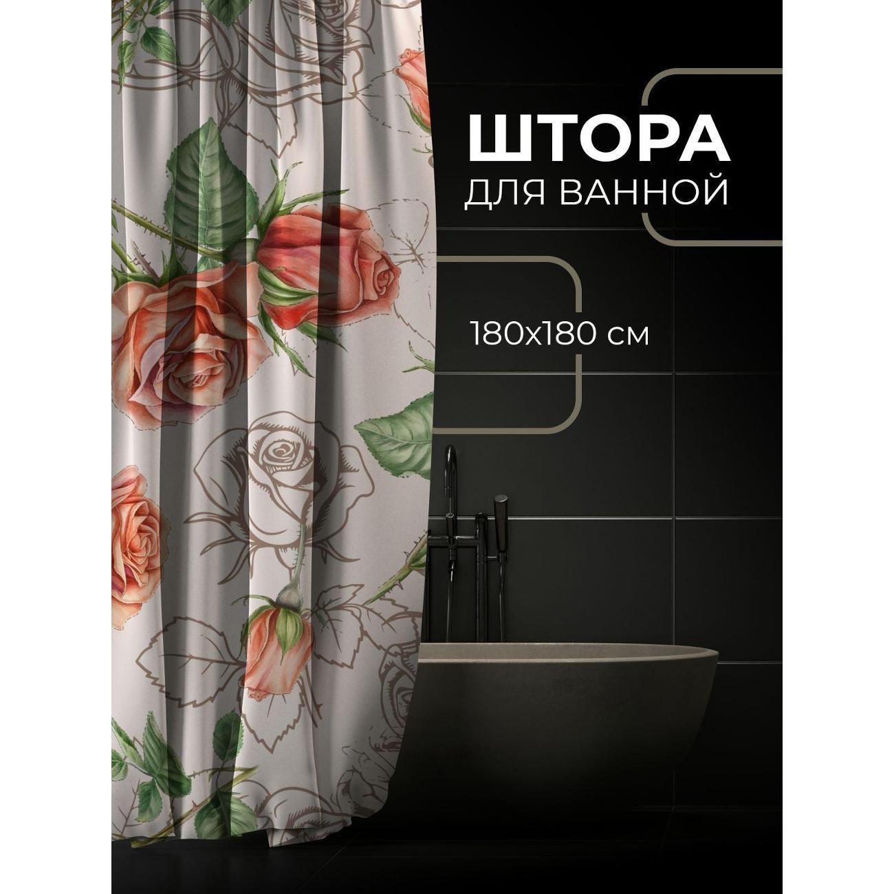 Штора для ванной 365home Штора для ванной 180х180см / Розы акварелью и контурные