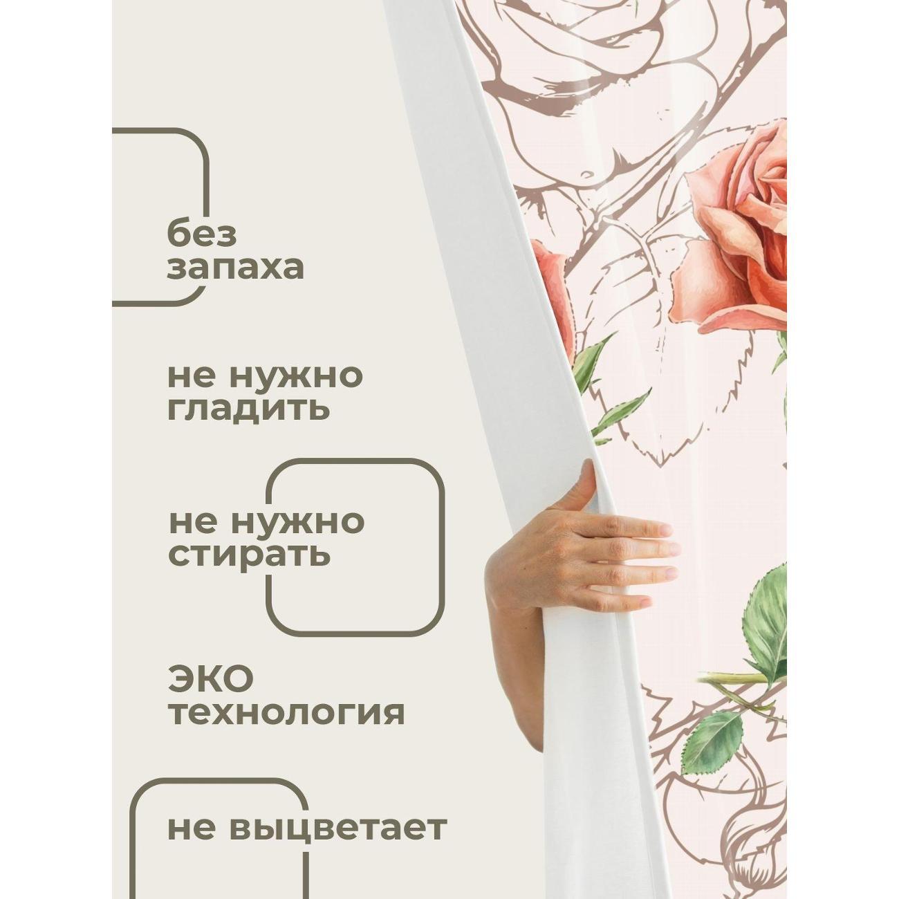 Штора для ванной 365home Штора для ванной 180х180см / Розы акварелью и контурные