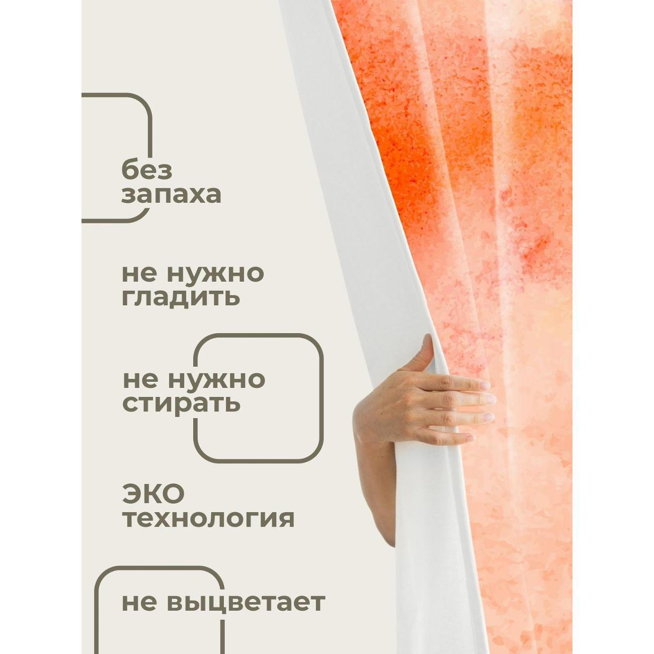 Штора для ванной 365home Штора для ванной 180х180см / Акварельный фон