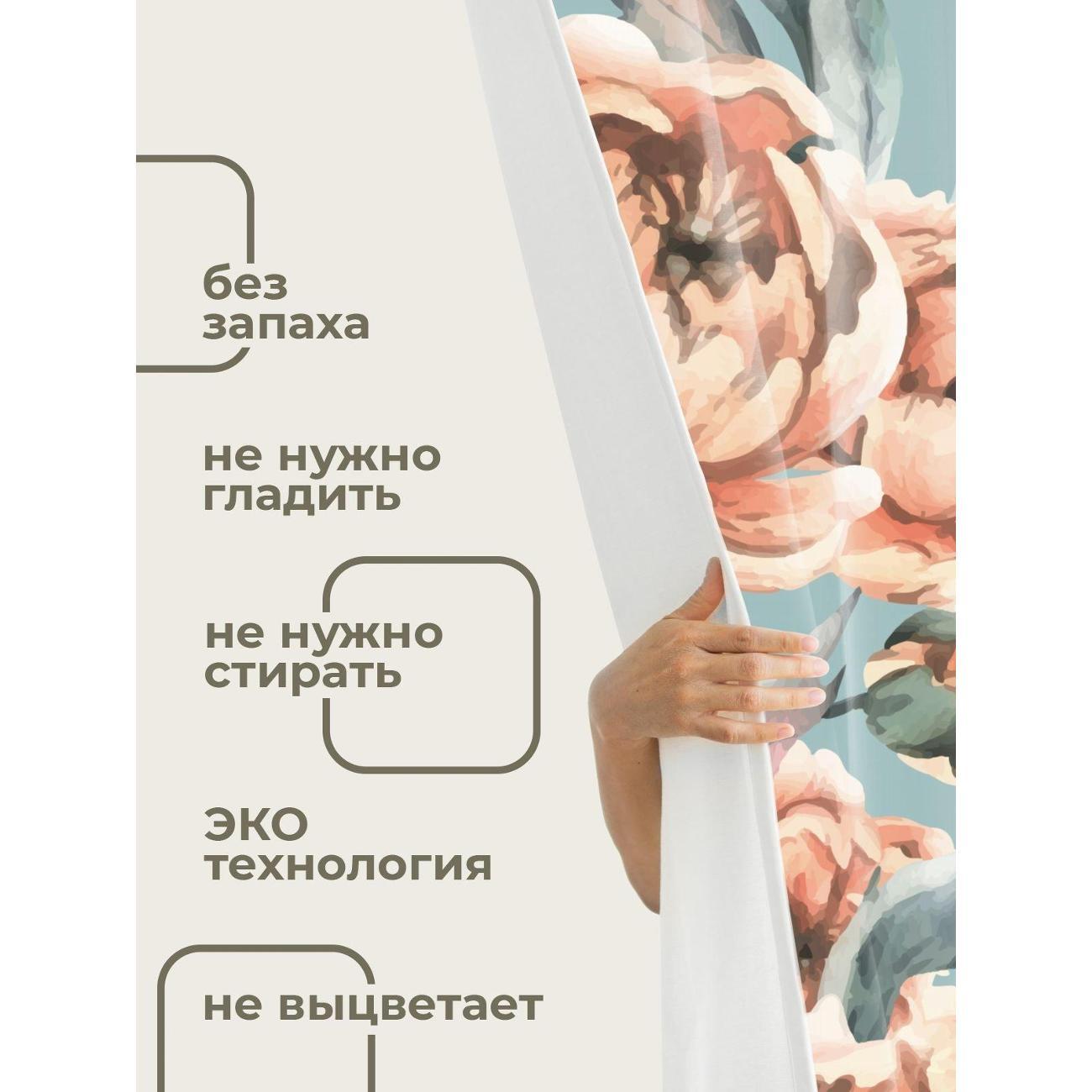 Штора для ванной 365home Штора для ванной 180х180см / Акварельные пионы, зелёные