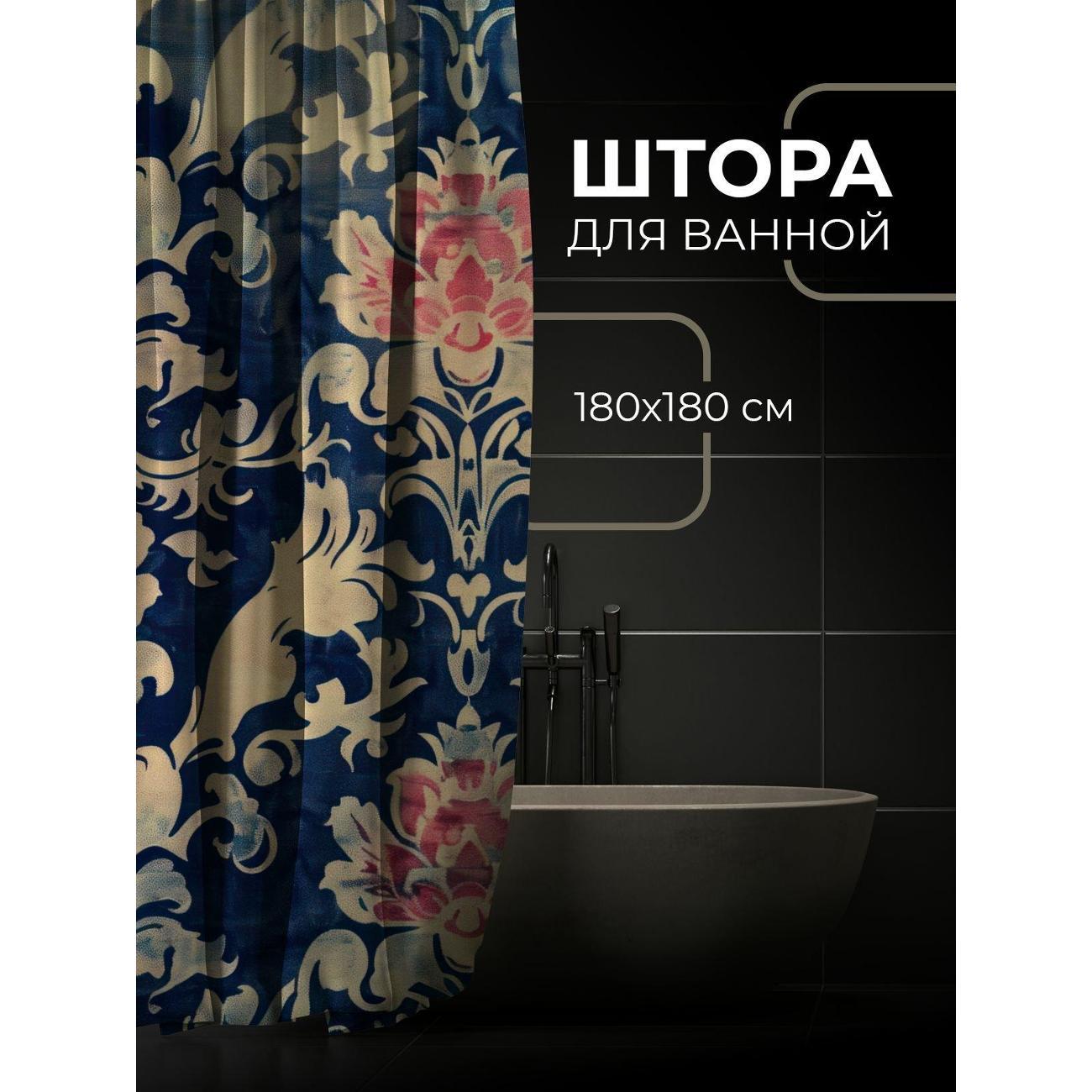 Штора для ванной 365home Штора для ванной 180х180см / Дамасский узор: розовые цветы