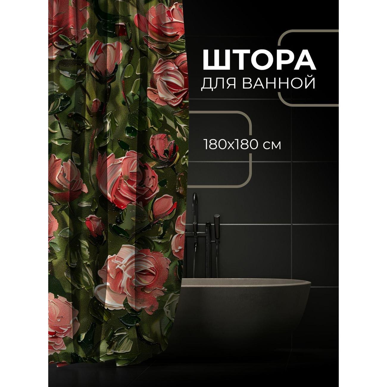 Штора для ванной 365home Штора для ванной 180х180см / Розовые розы с зелёными