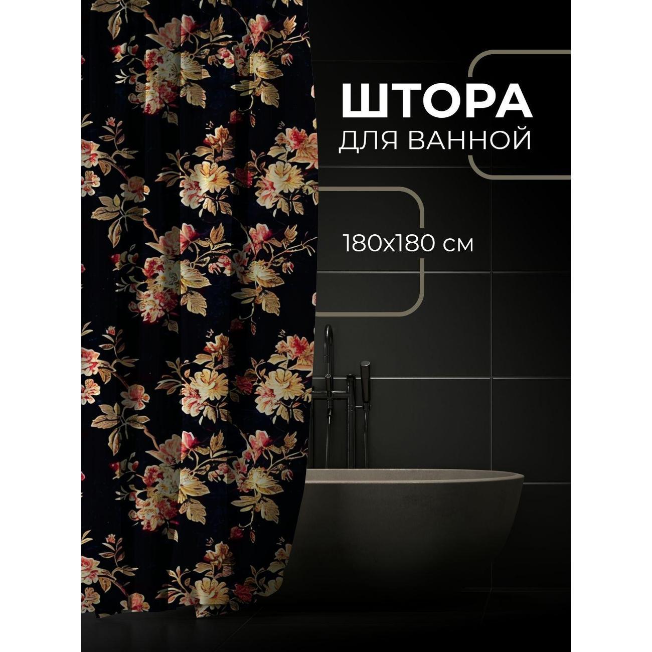 Штора для ванной 365home Штора для ванной 180х180см / Цветочный узор на чёрном фоне
