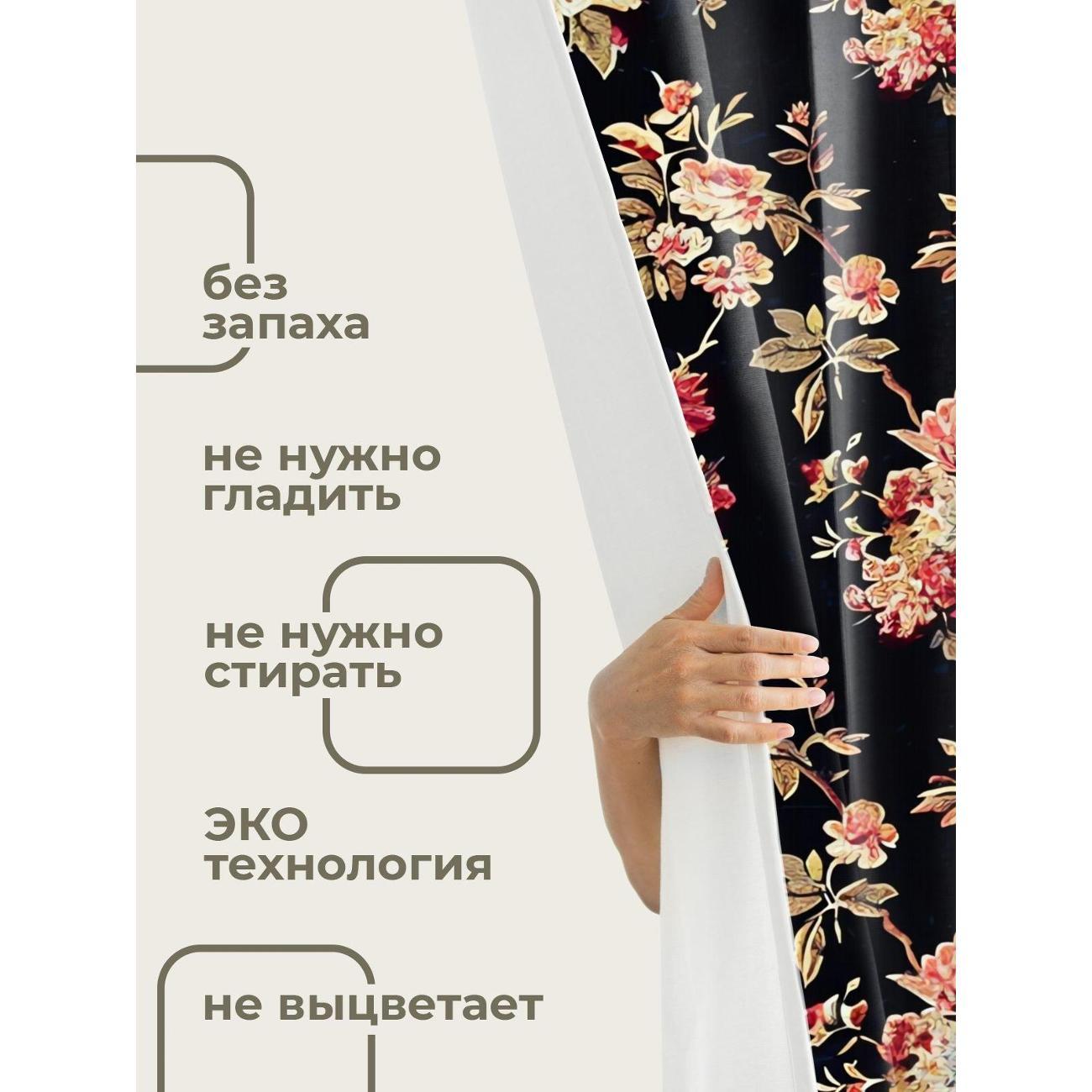 Штора для ванной 365home Штора для ванной 180х180см / Цветочный узор на чёрном фоне