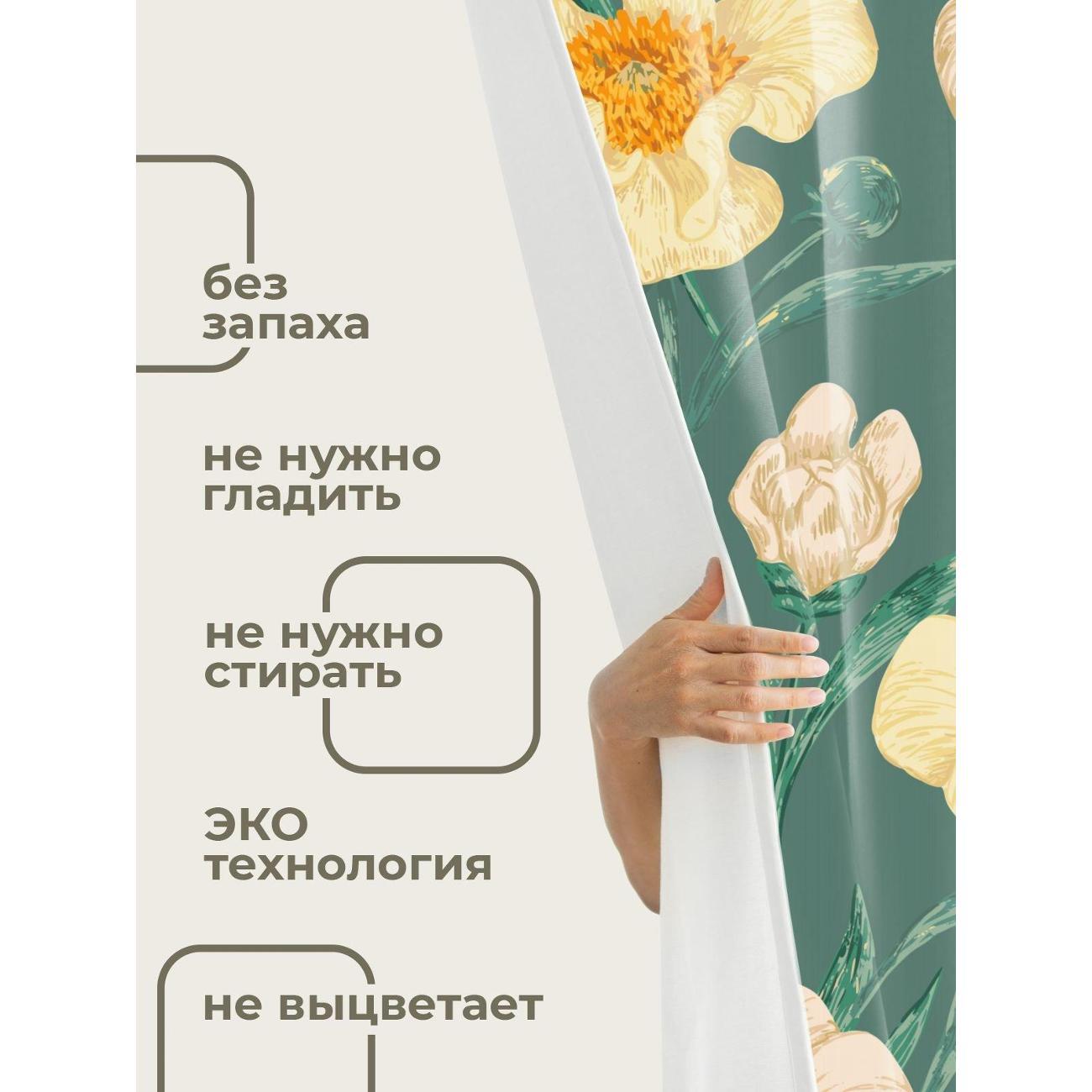 Штора для ванной 365home Штора для ванной 180х180см / Жёлтые цветы с зелёными