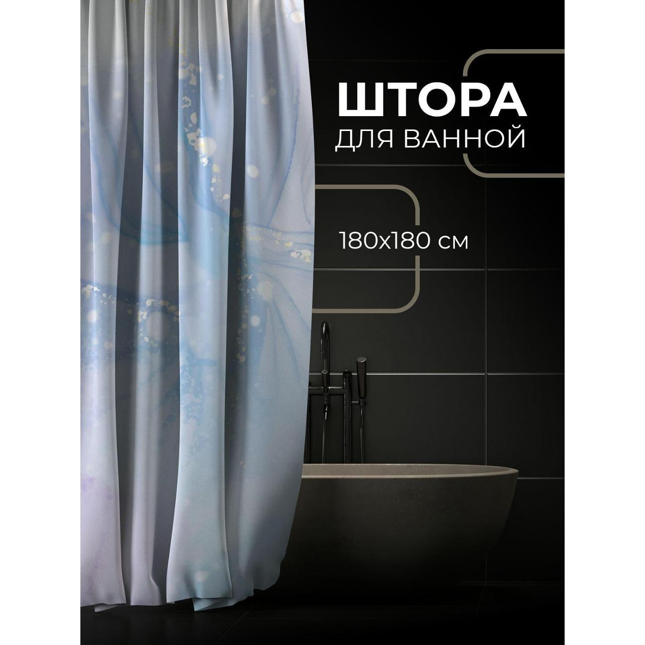 Штора для ванной 365home Штора для ванной 180х180см / Акварельный фон с переливами