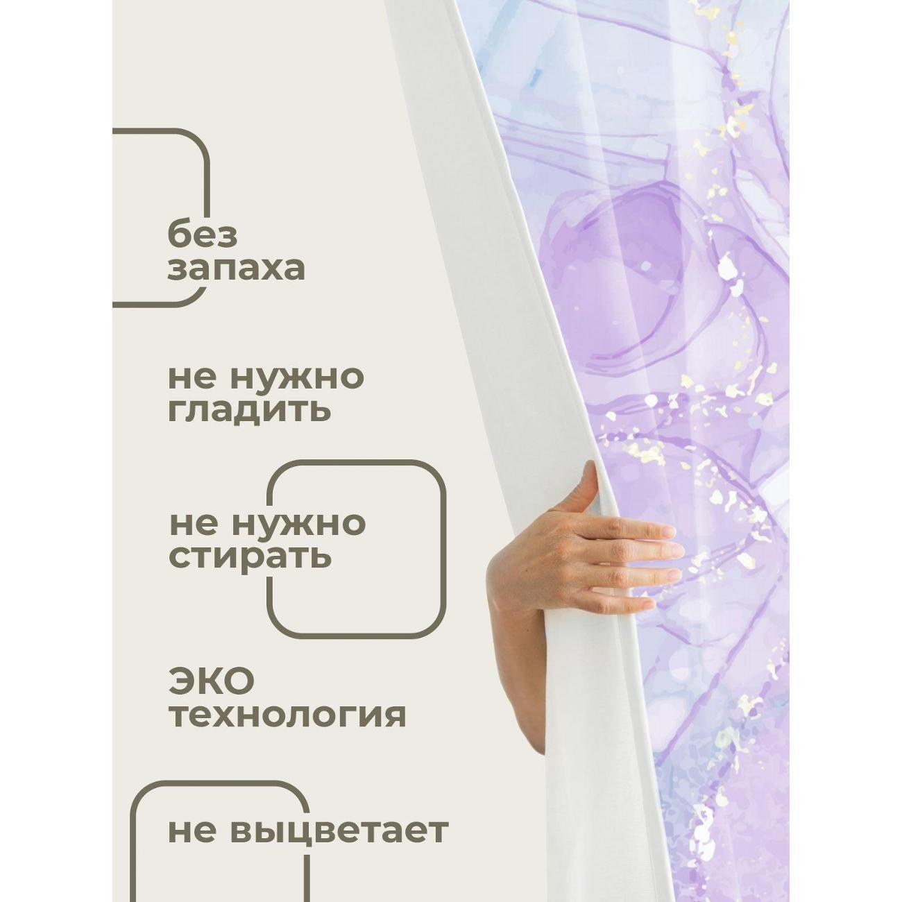 Штора для ванной 365home Штора для ванной 180х180см / Акварельный фон с переливами