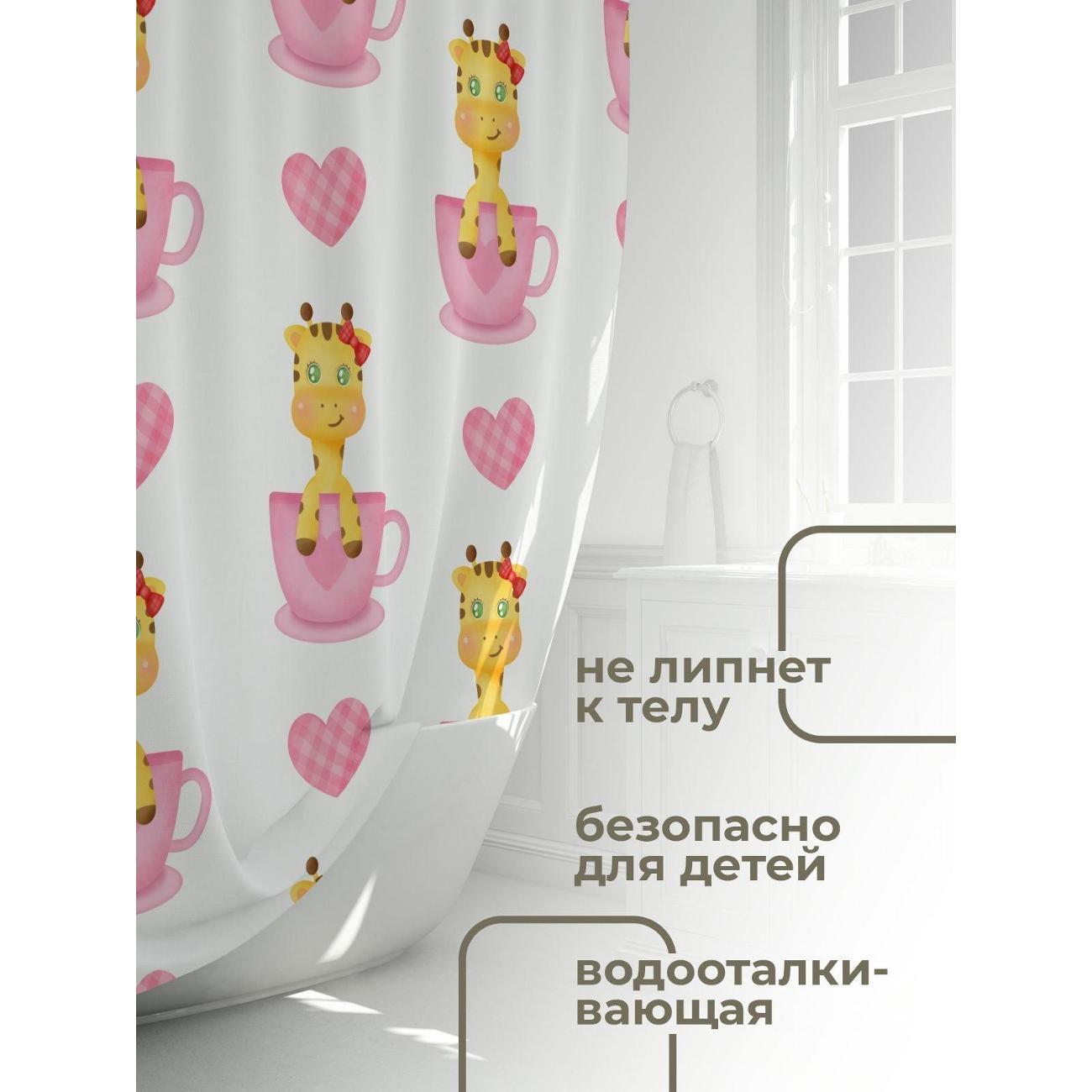 Штора для ванной 365home Штора для ванной 180х180см / Жирафик в розовой чашке
