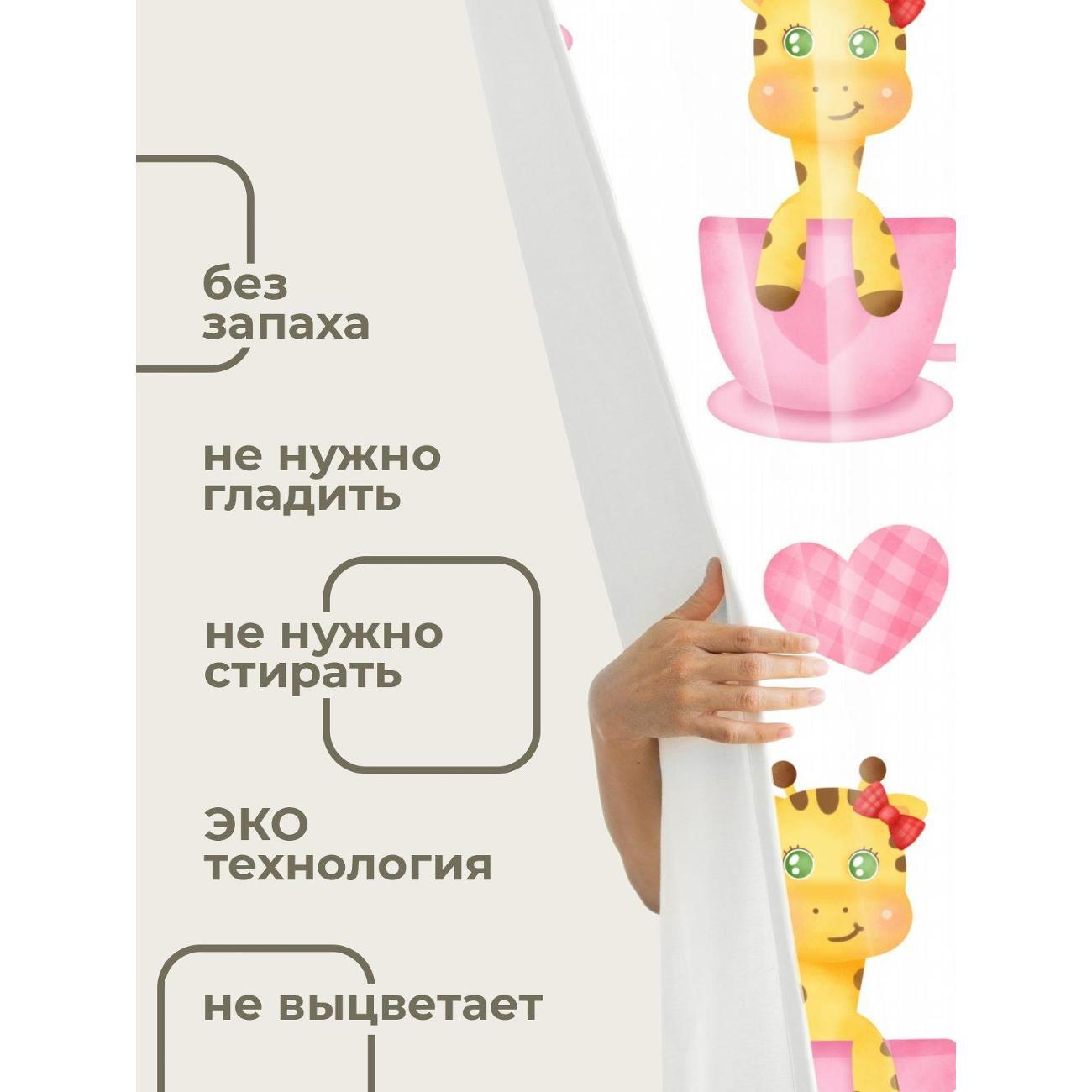 Штора для ванной 365home Штора для ванной 180х180см / Жирафик в розовой чашке
