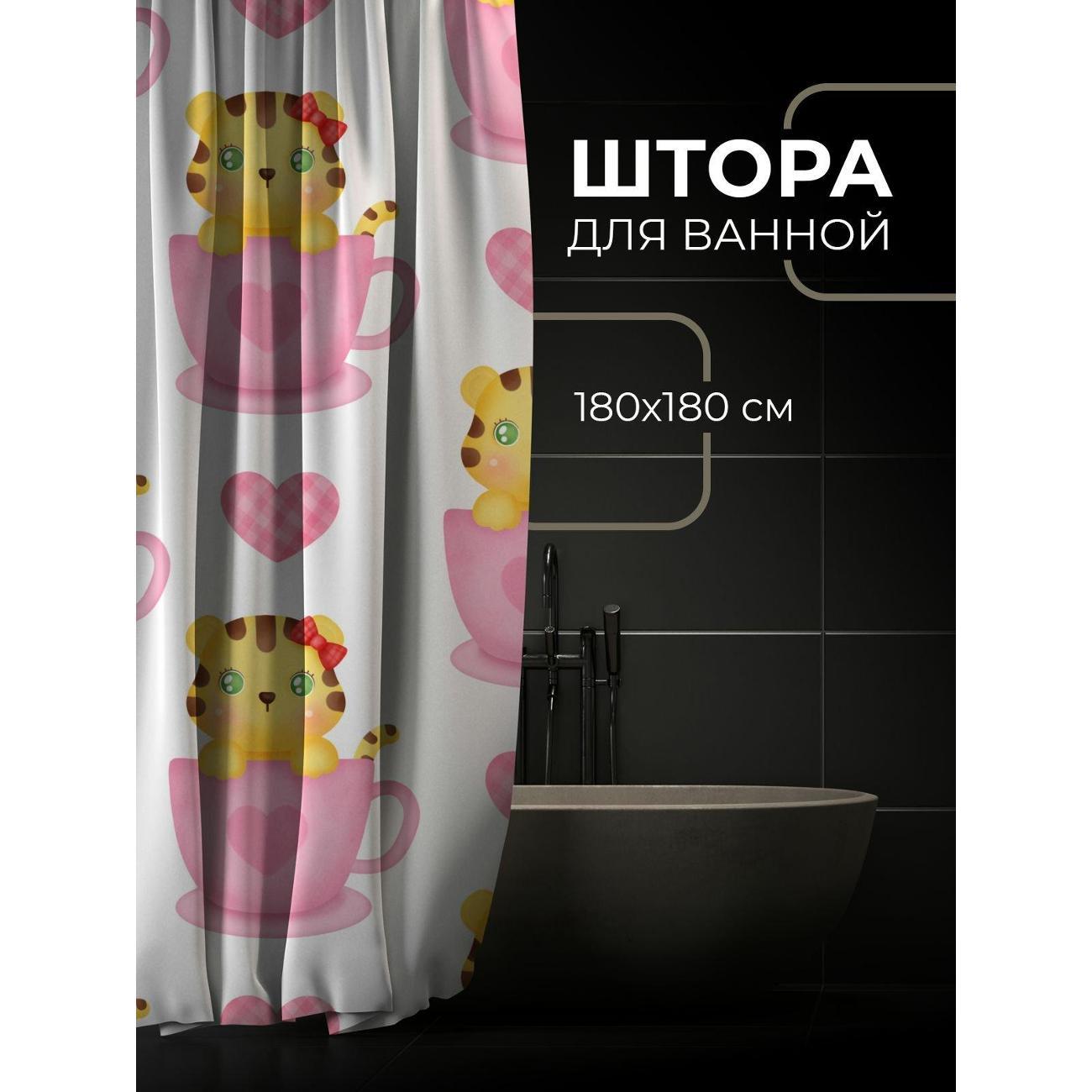 Штора для ванной 365home Штора для ванной 180х180см / Милый тигрёнок в розовой