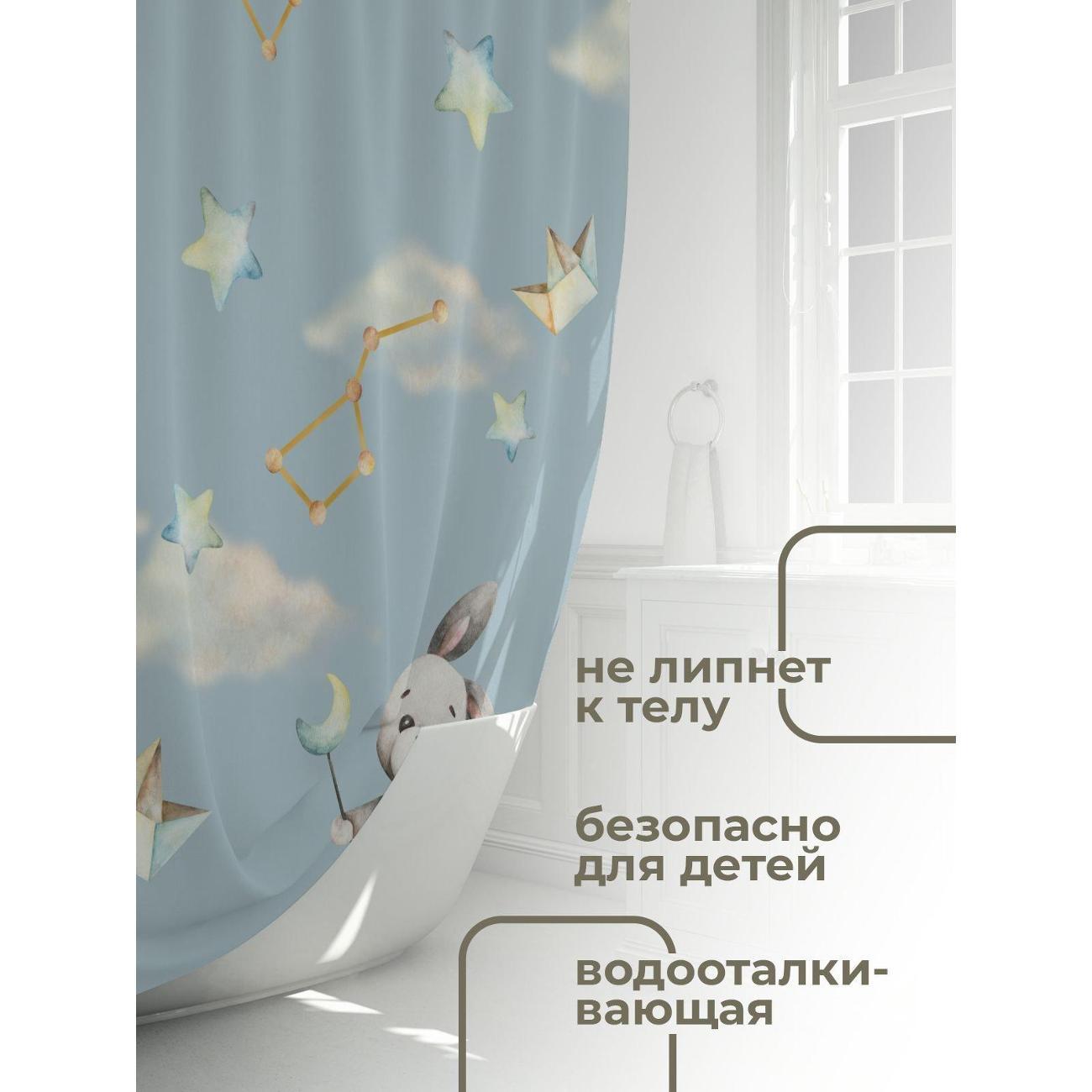 Штора для ванной 365home Штора для ванной 180х180см / Мишка, заяц, звёзды