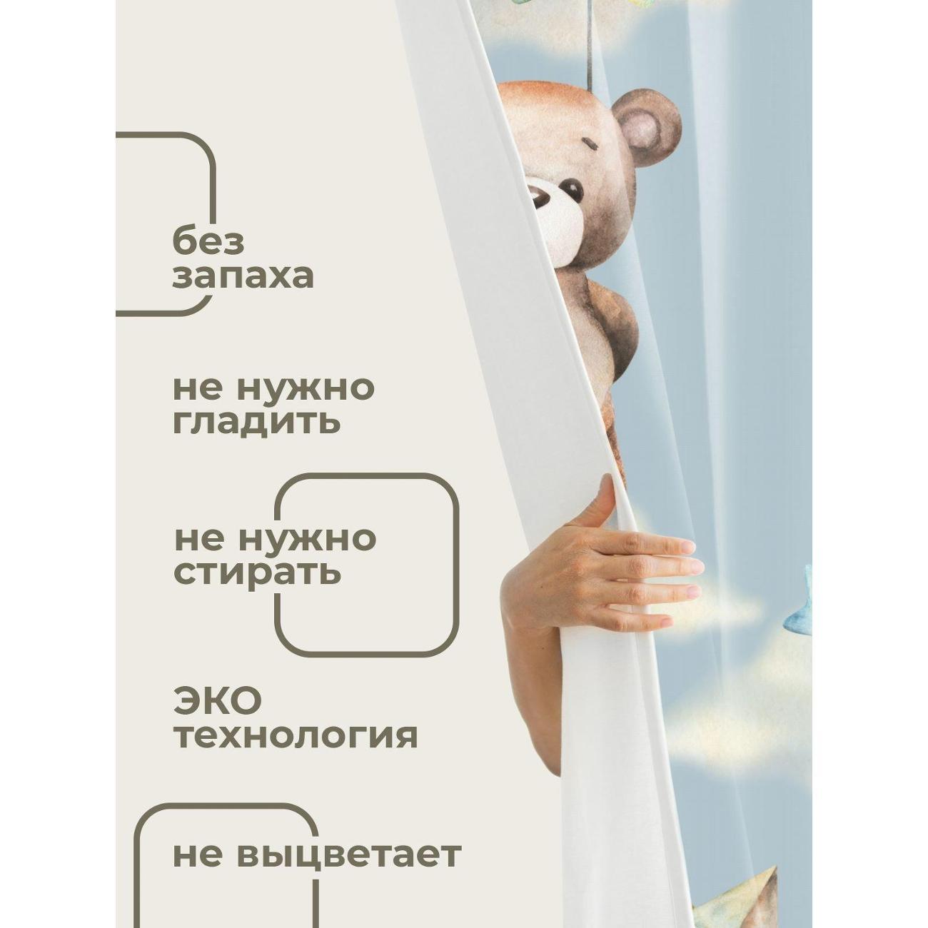 Штора для ванной 365home Штора для ванной 180х180см / Мишка, заяц, звёзды