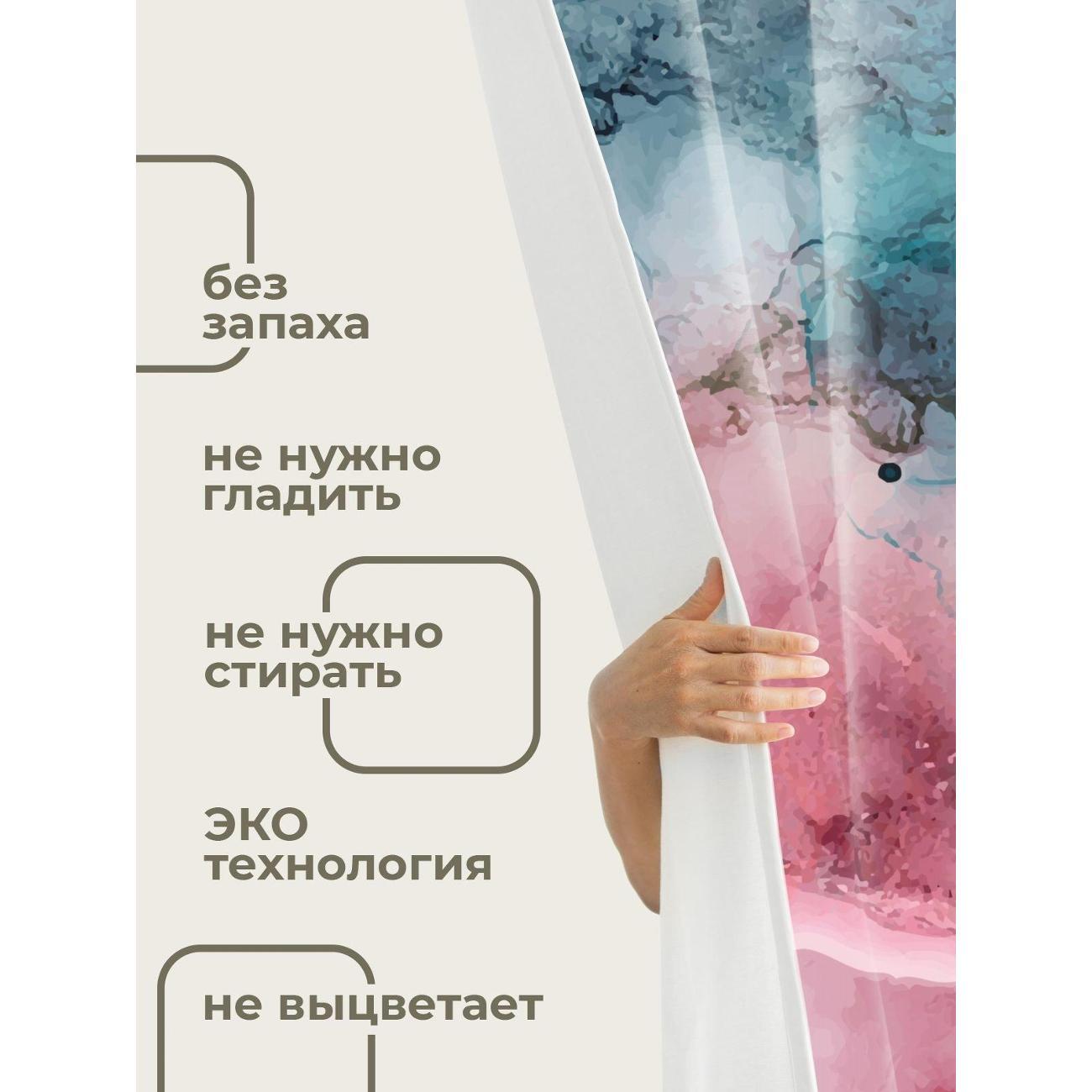 Штора для ванной 365home Штора для ванной 180х180см / Абстрактные разводы: розовые