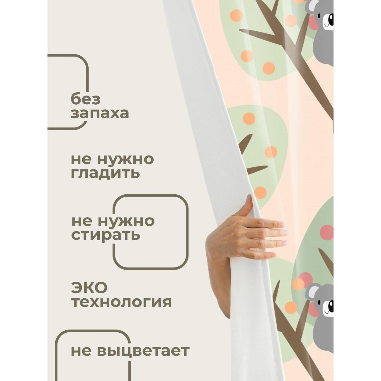 Штора для ванной 365home Штора для ванной 180х180см / Коалы сидят на ветках деревьев