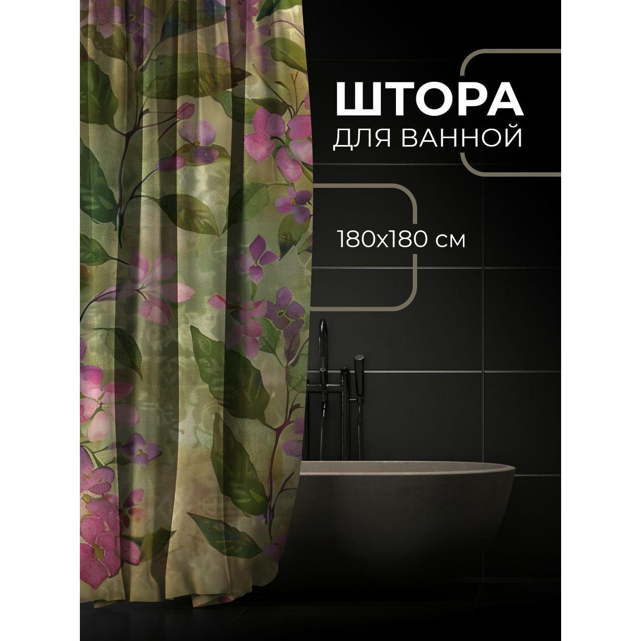 Штора для ванной 365home Штора для ванной 180х180см / Розовые и фиолетовые цветы