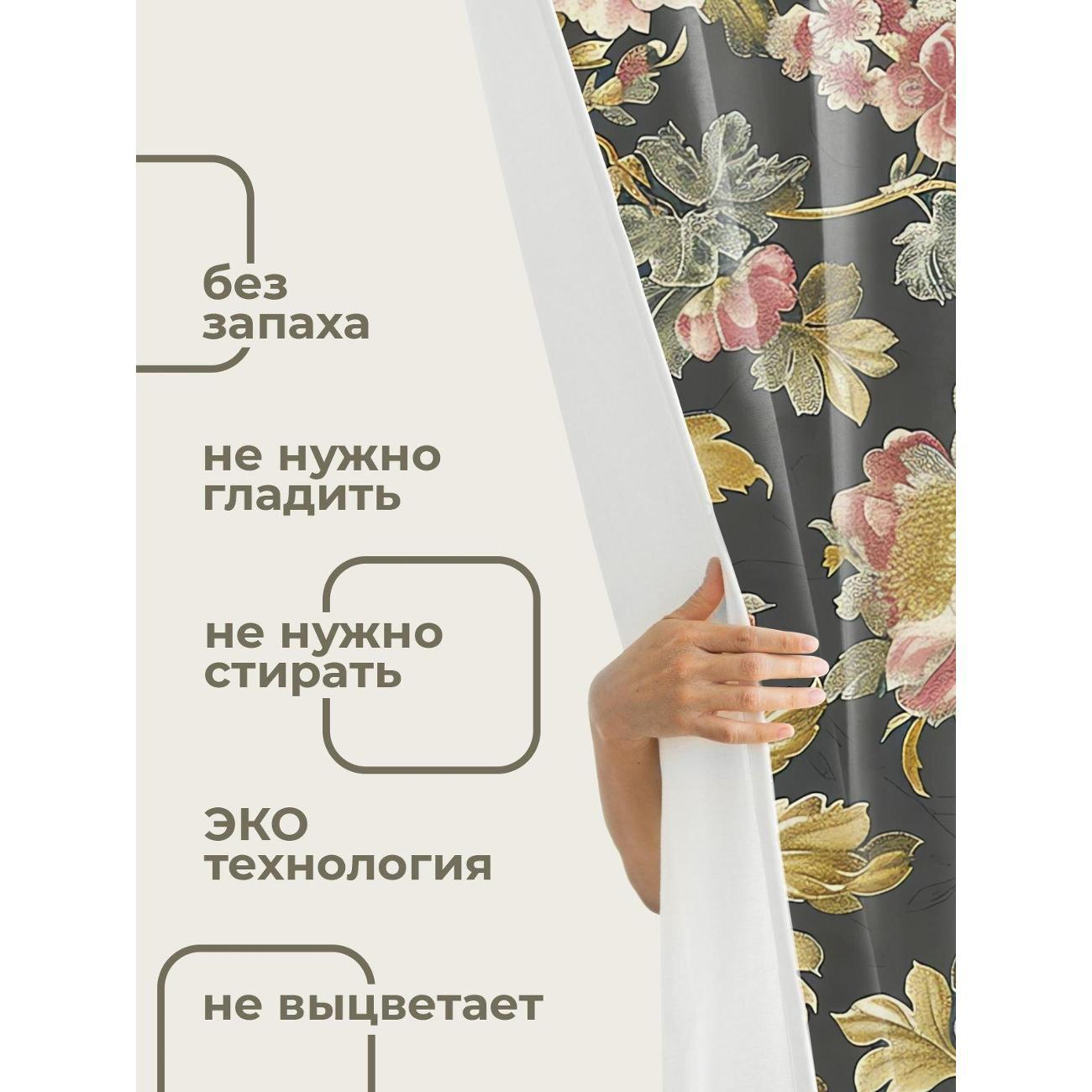 Штора для ванной 365home Штора для ванной 180х180см / Розовые пионы с листьями