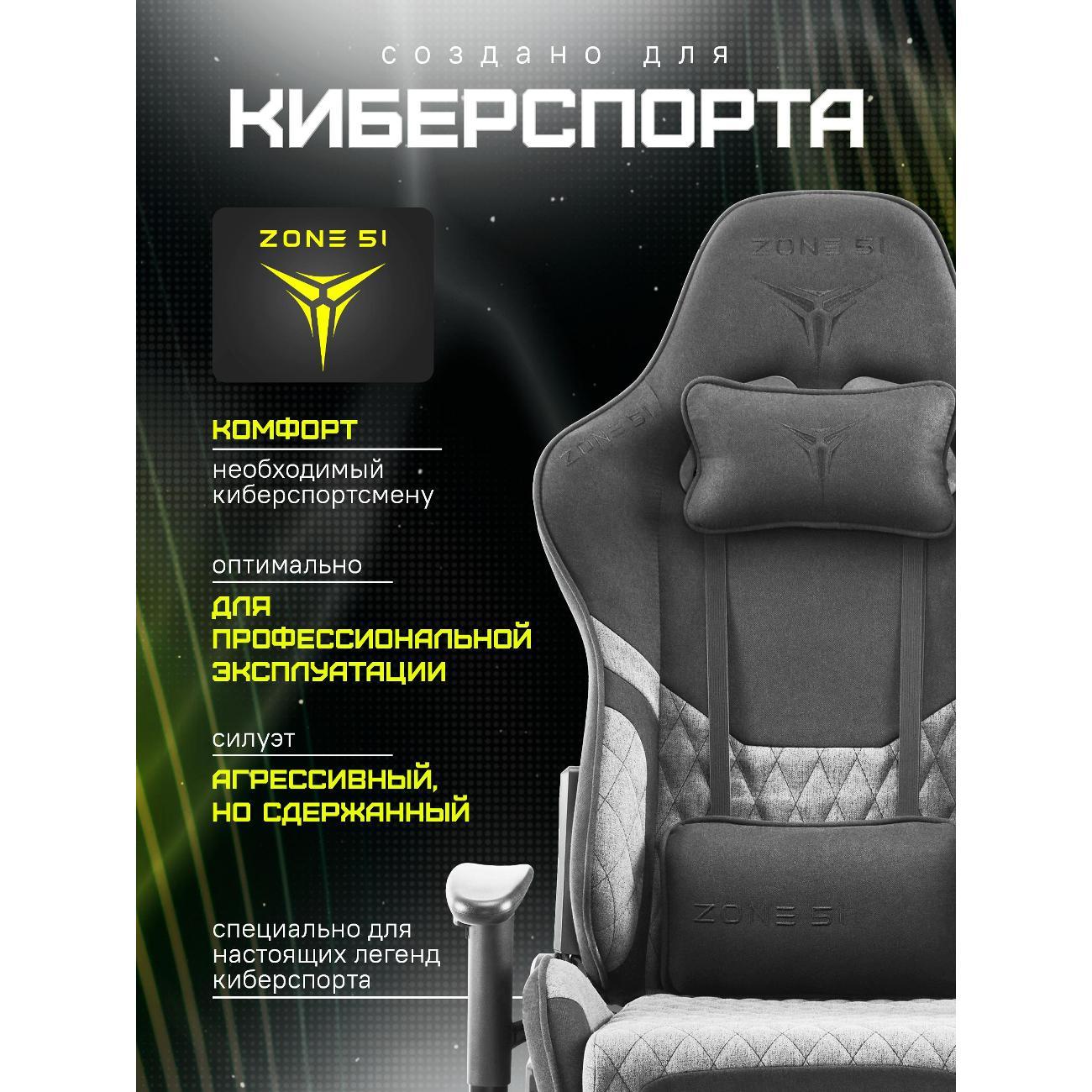 Кресло компьютерное ZONE 51 CLUBPOINT X-Weave
