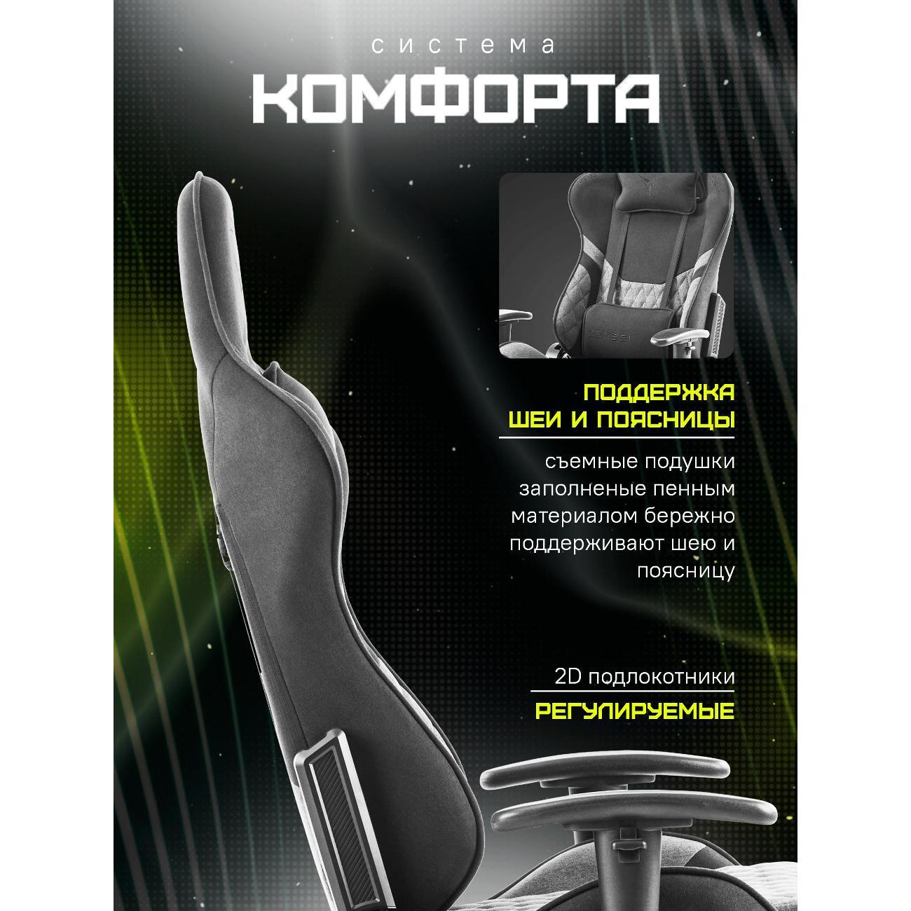 Кресло компьютерное ZONE 51 CLUBPOINT X-Weave